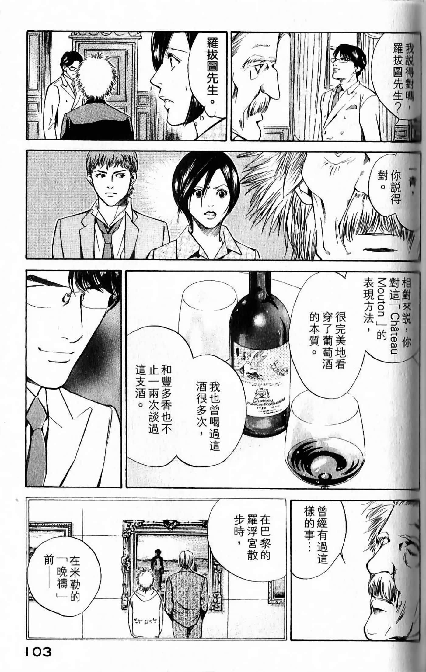 第 105 页