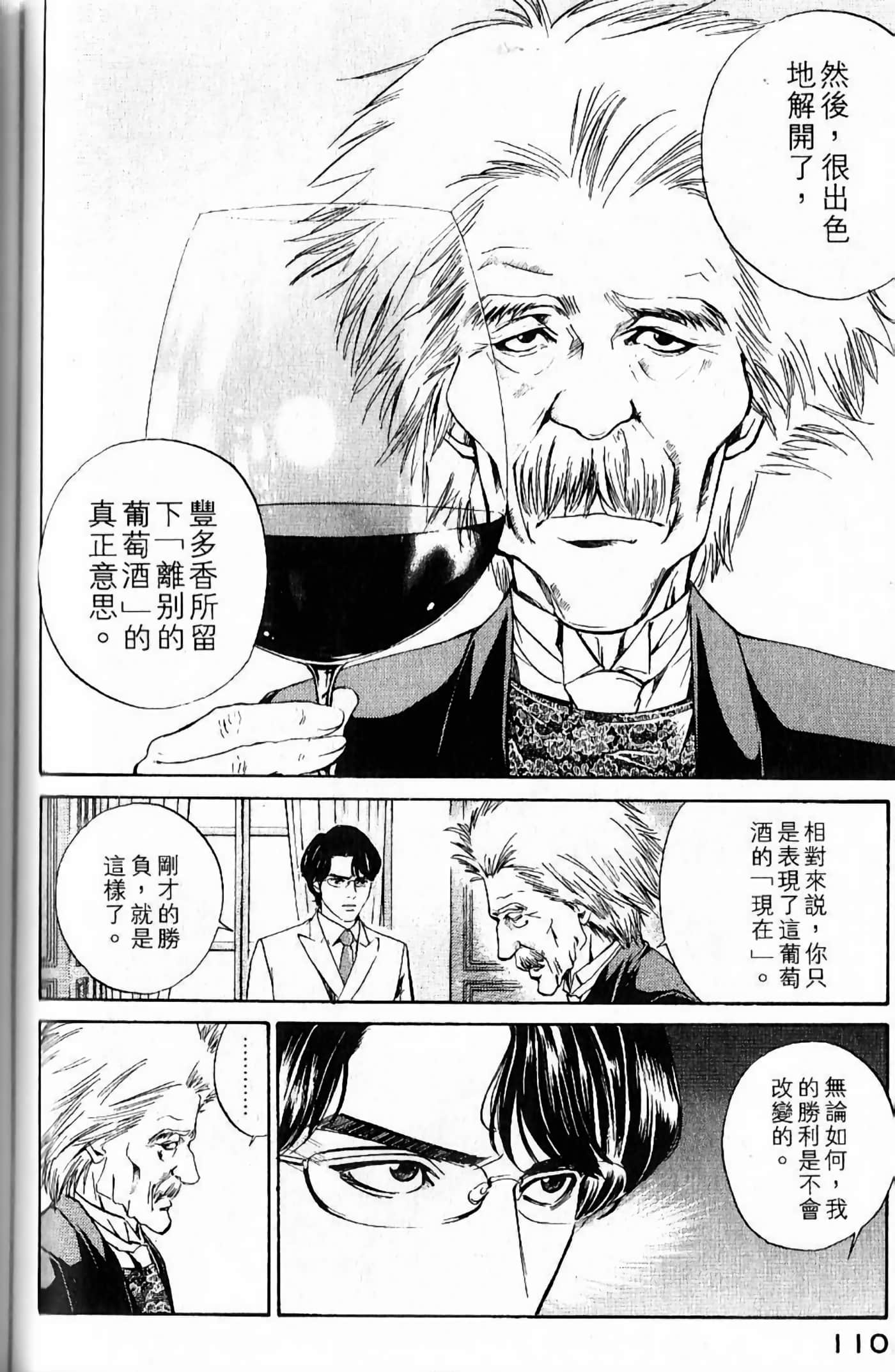 第 112 页