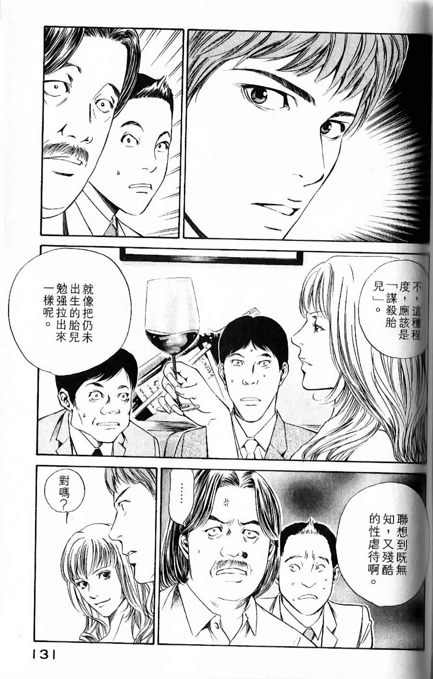 第 133 页