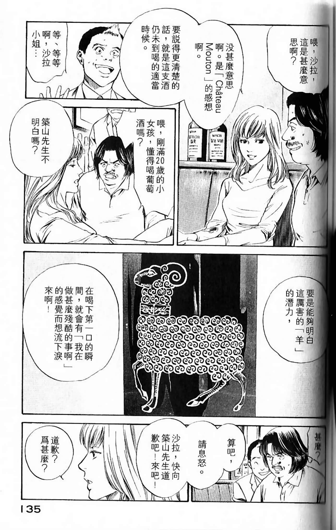 第 137 页