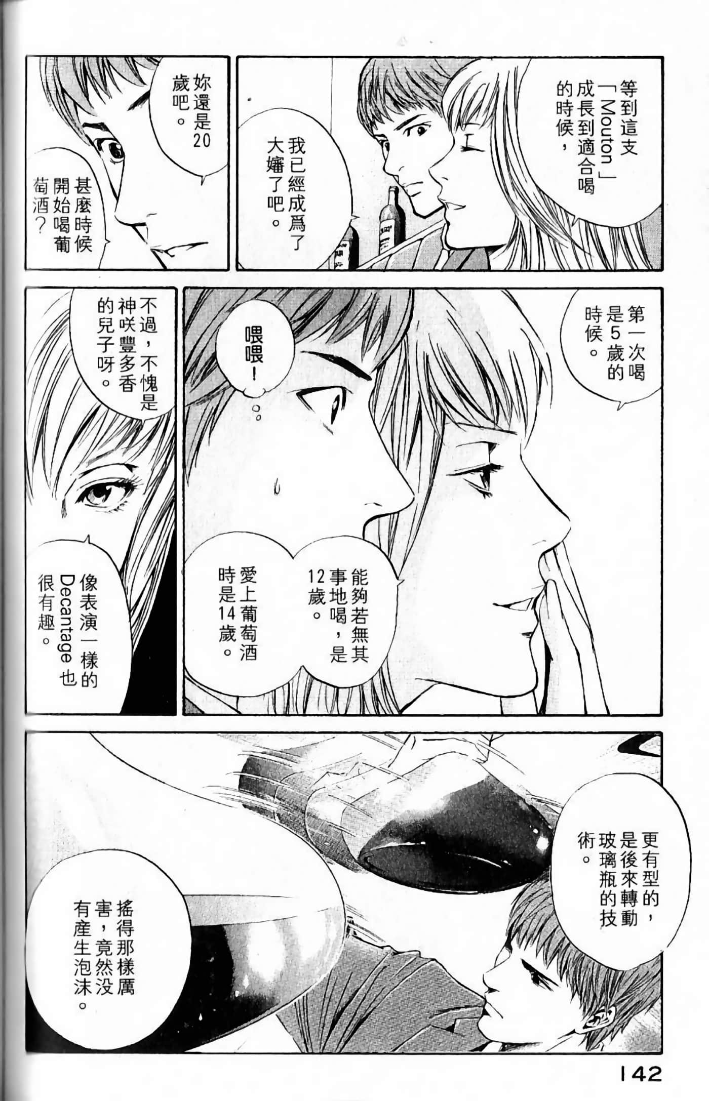 第 144 页