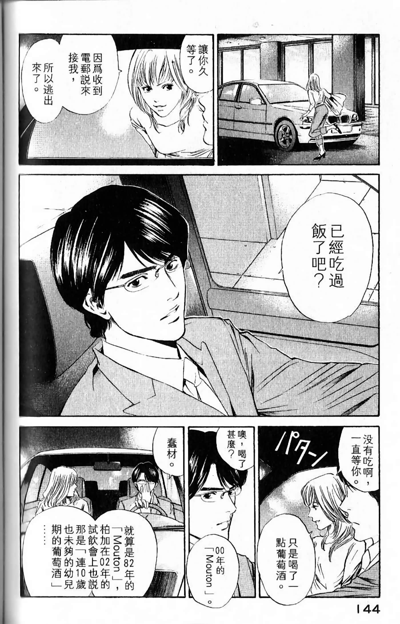 第 146 页