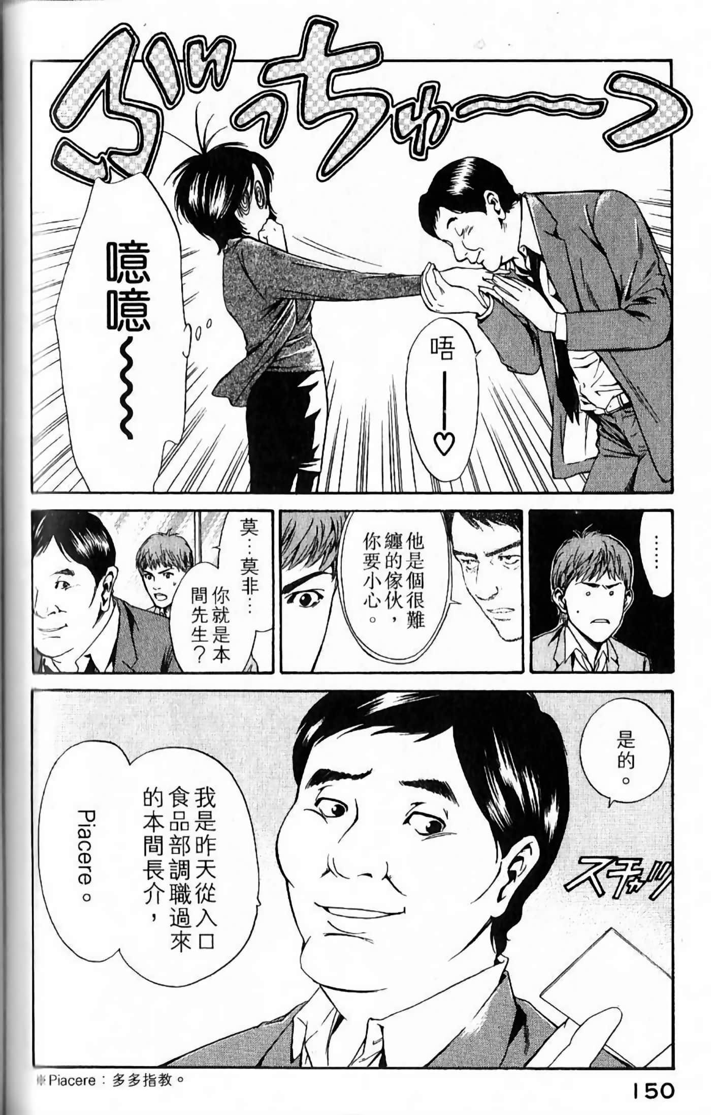 第 152 页