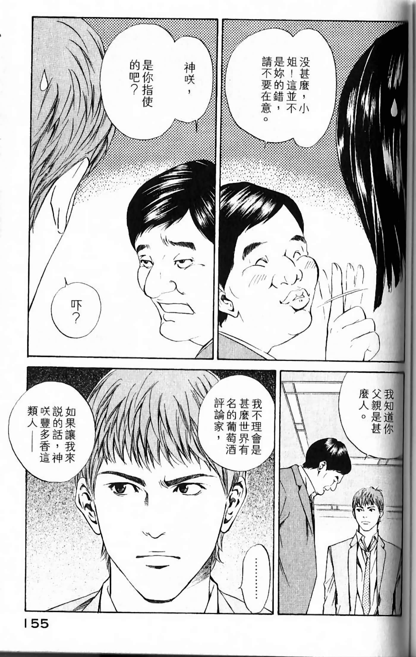 第 157 页