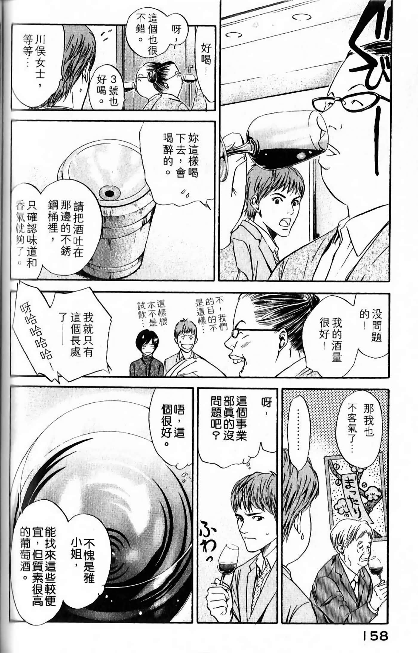 第 160 页