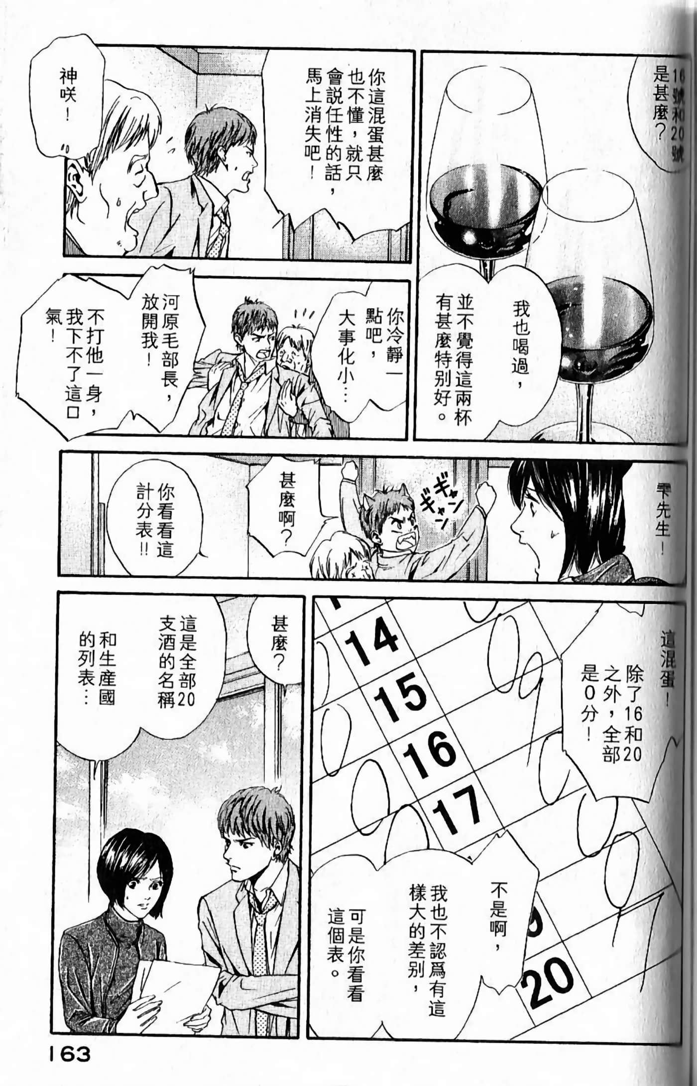 第 165 页