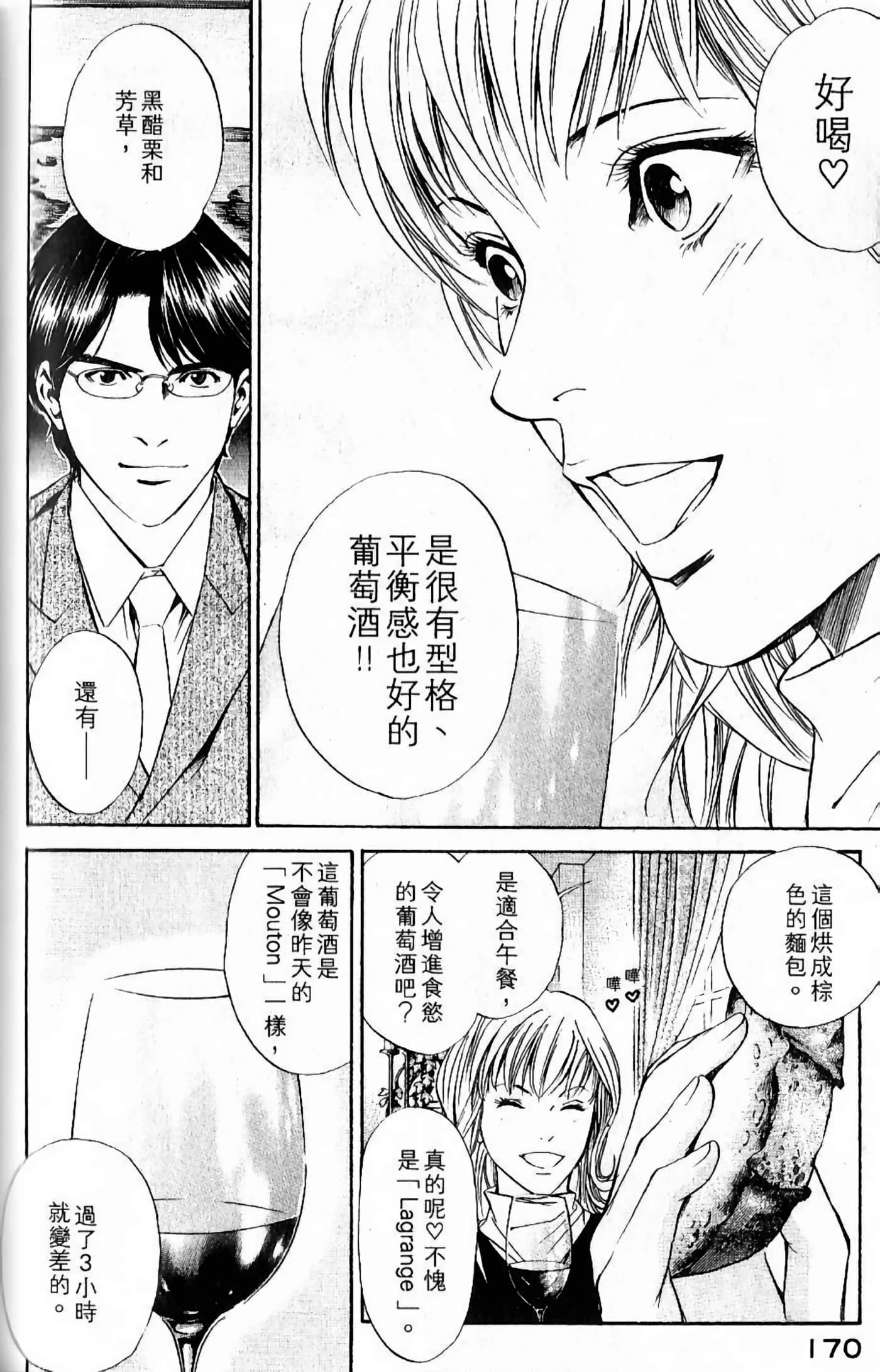第 172 页