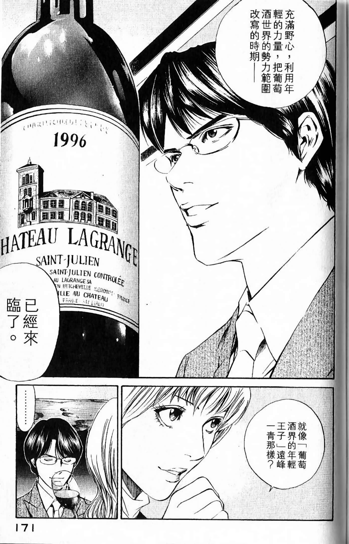 第 173 页