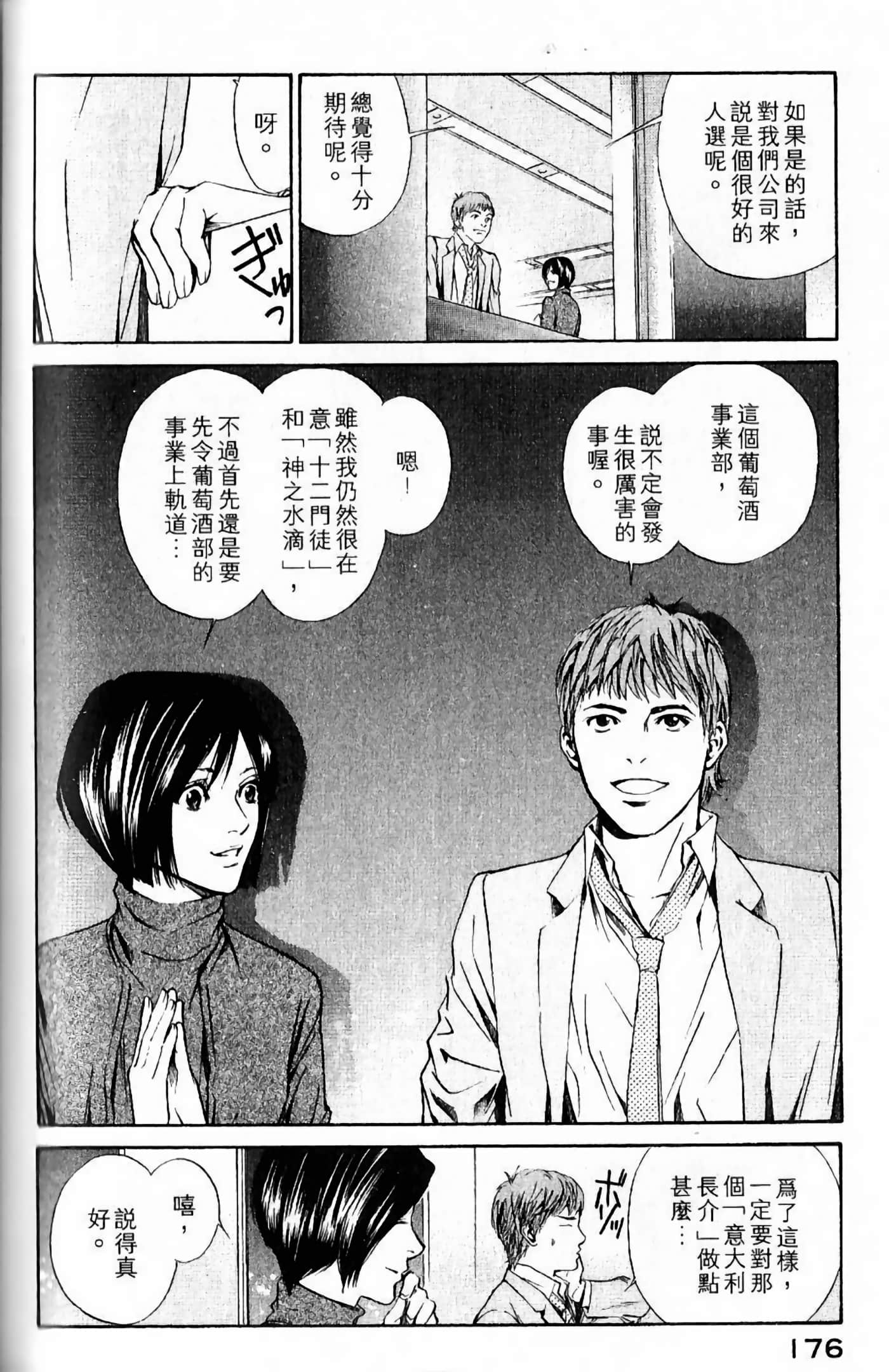 第 178 页