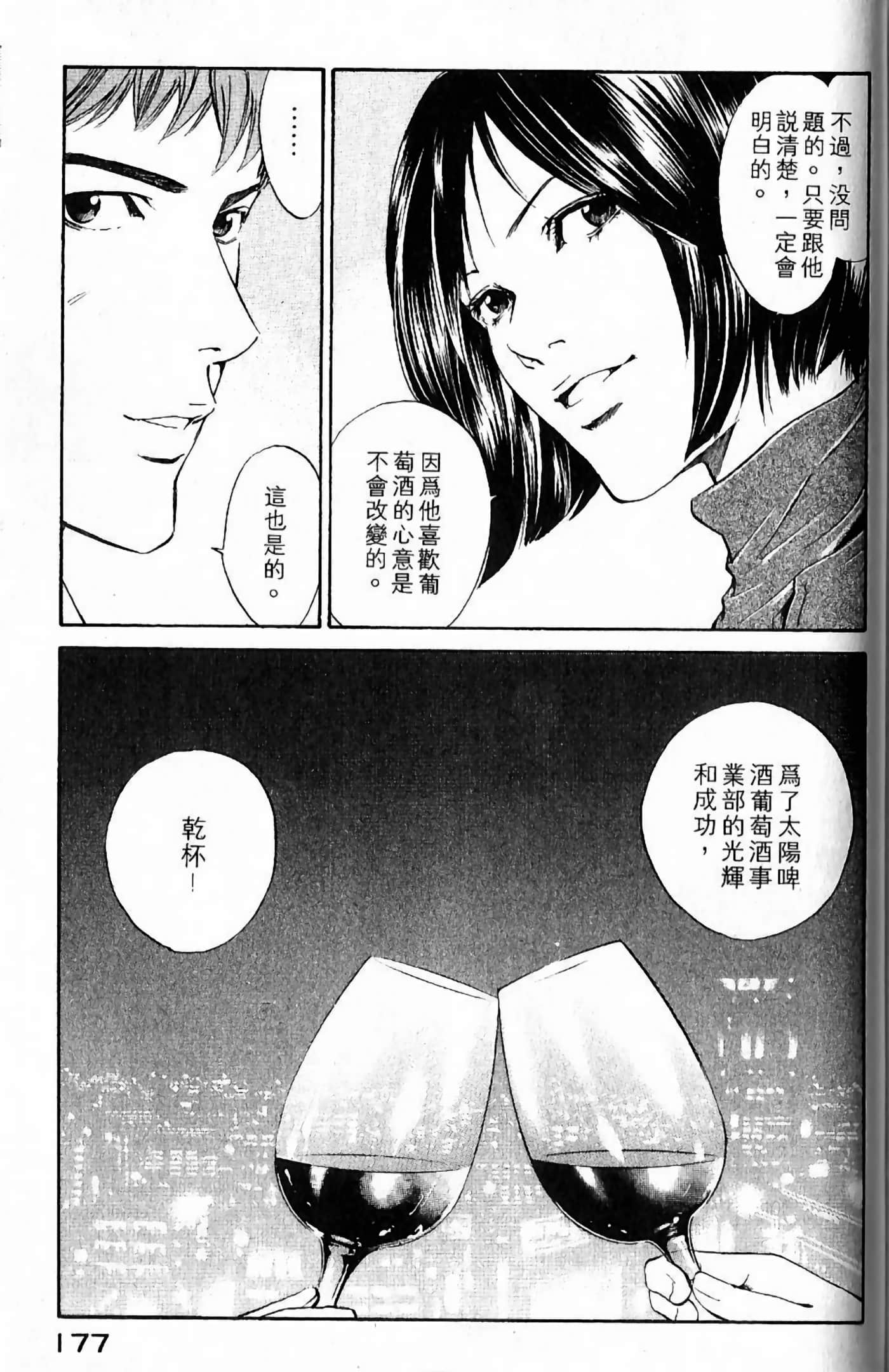 第 179 页