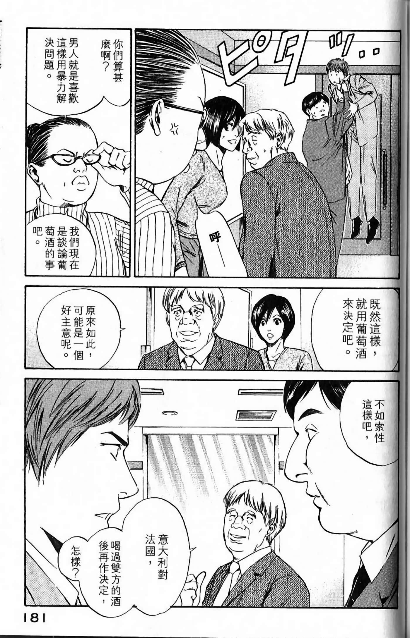 第 183 页