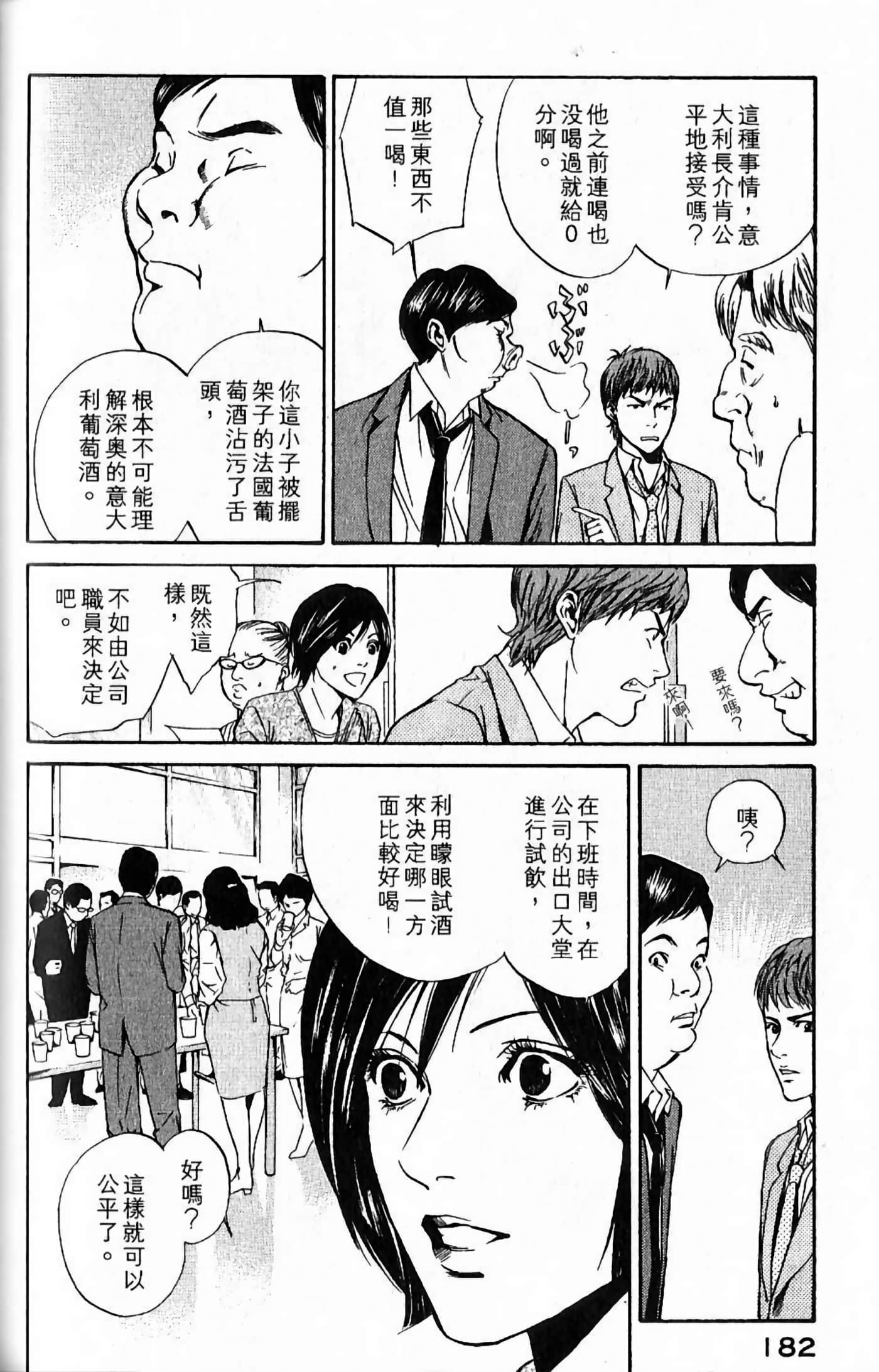 第 184 页