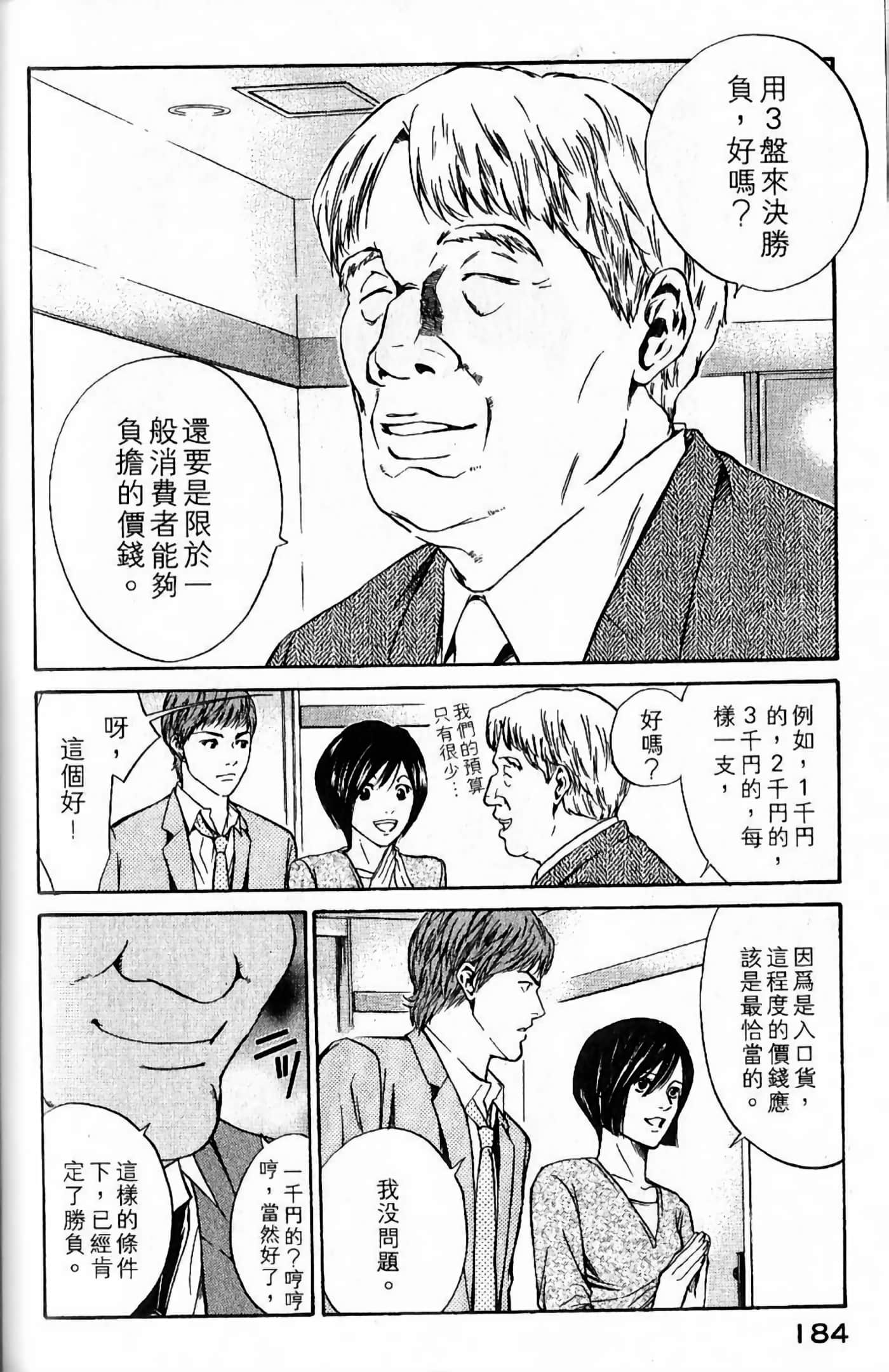 第 186 页