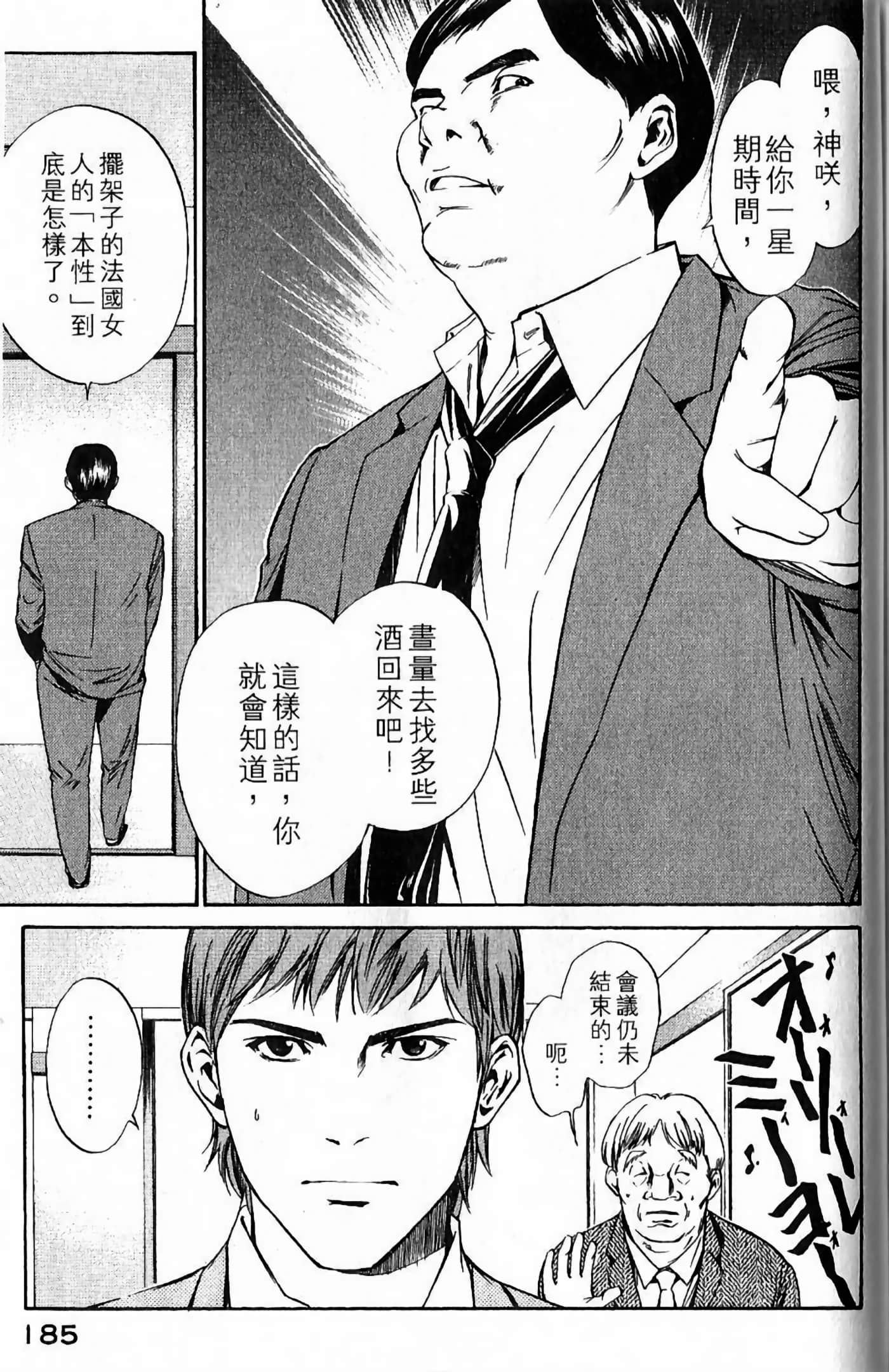 第 187 页