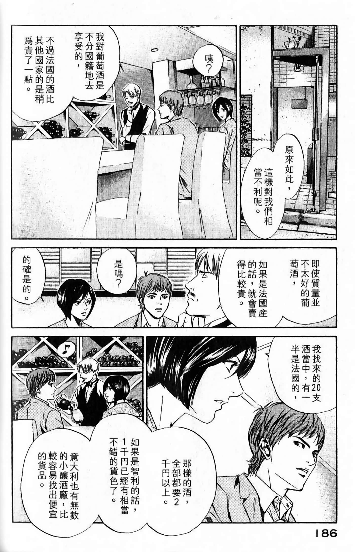 第 188 页