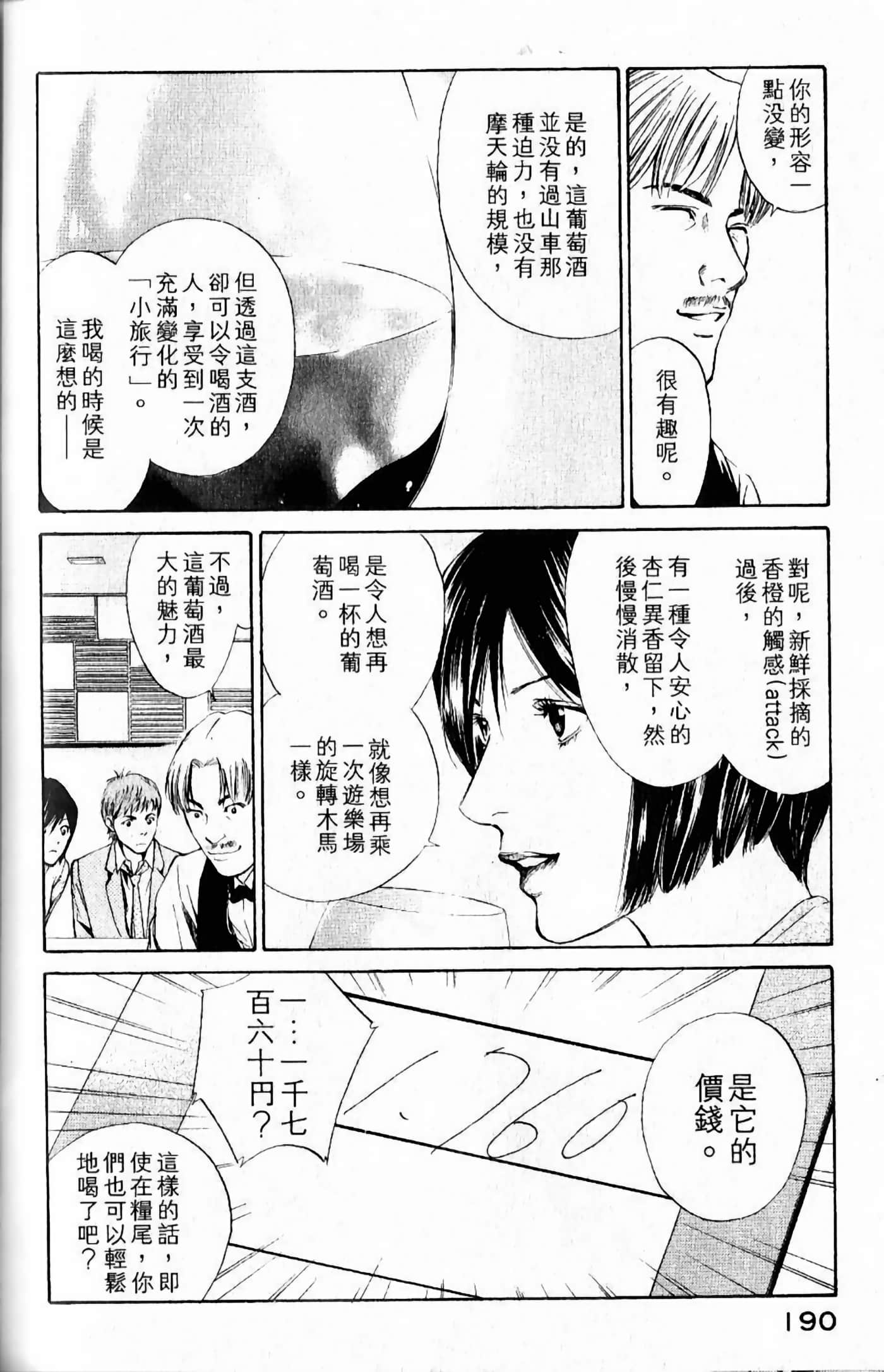 第 192 页