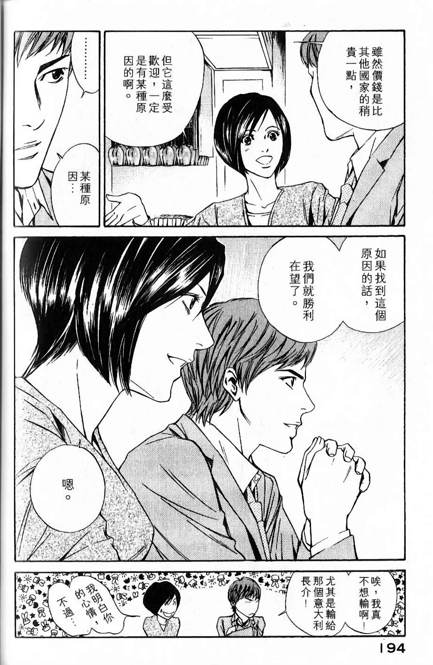 第 196 页