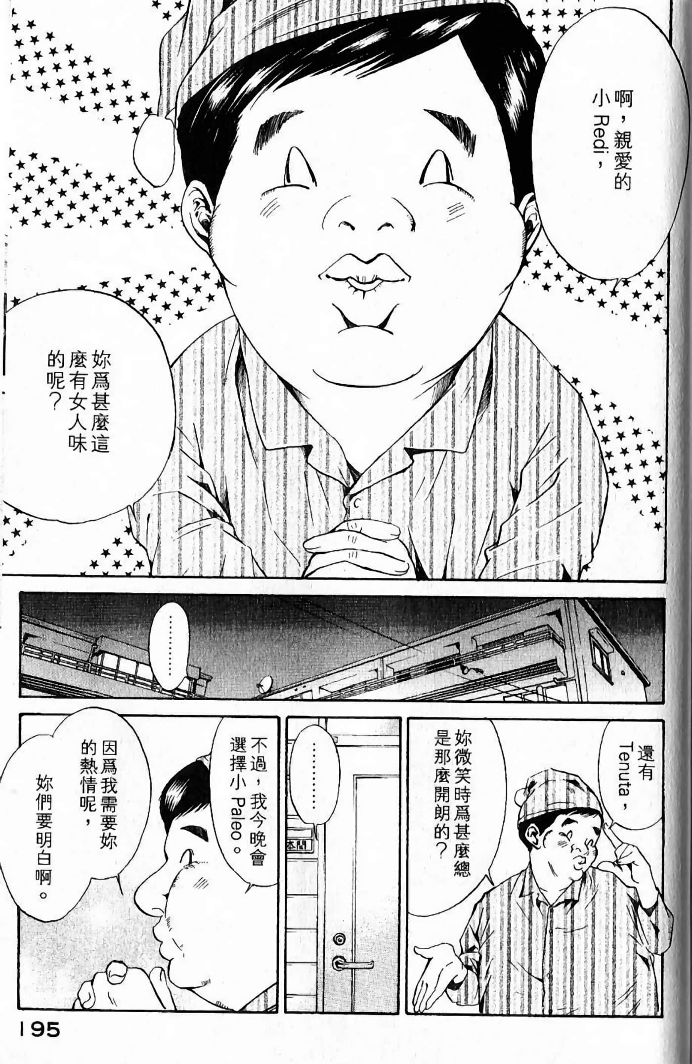 第 197 页