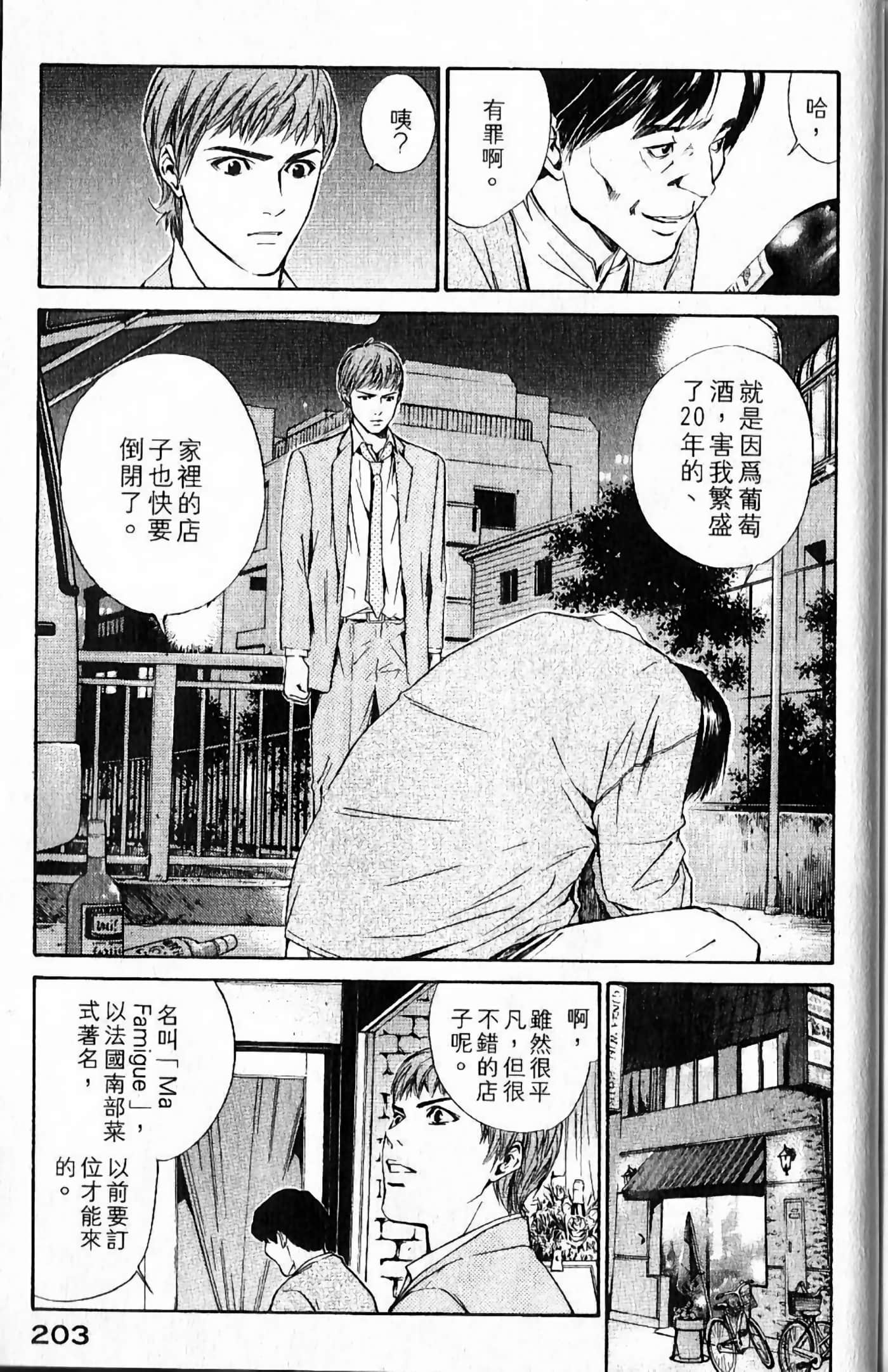 第 205 页