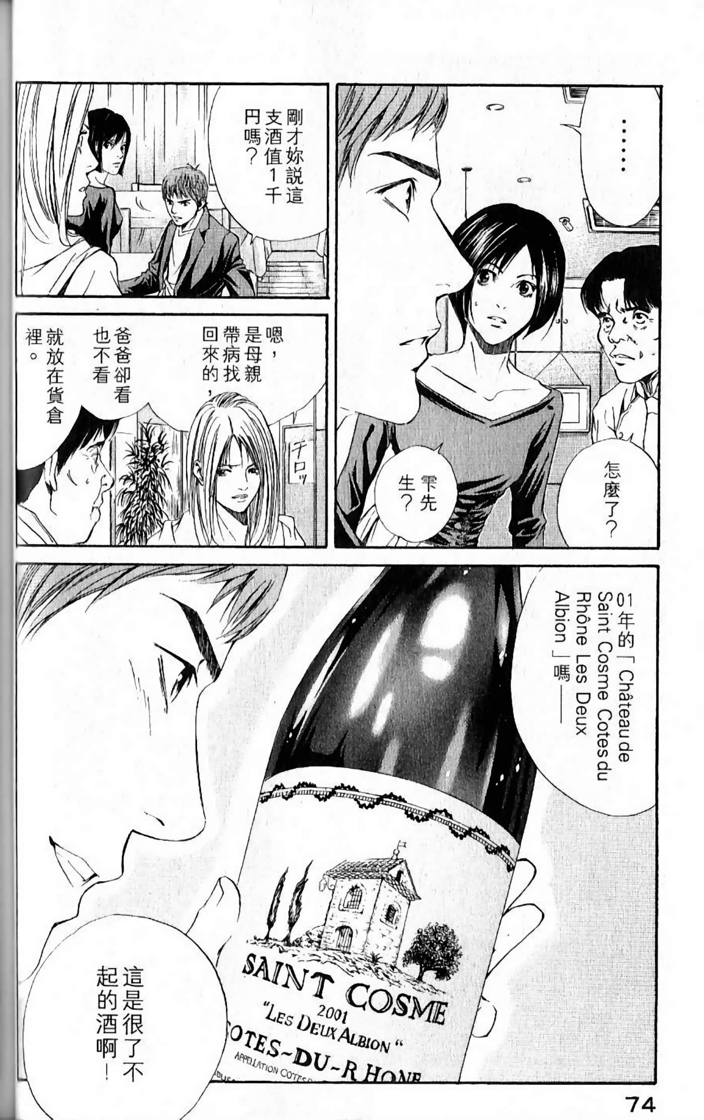 Page 76