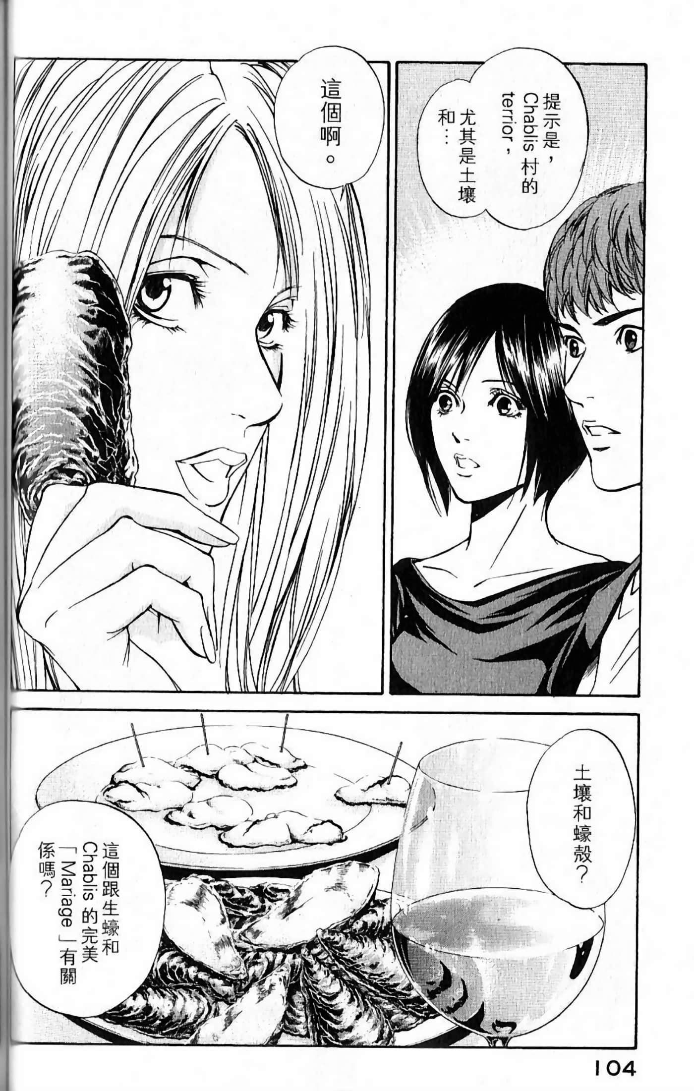 Page 106