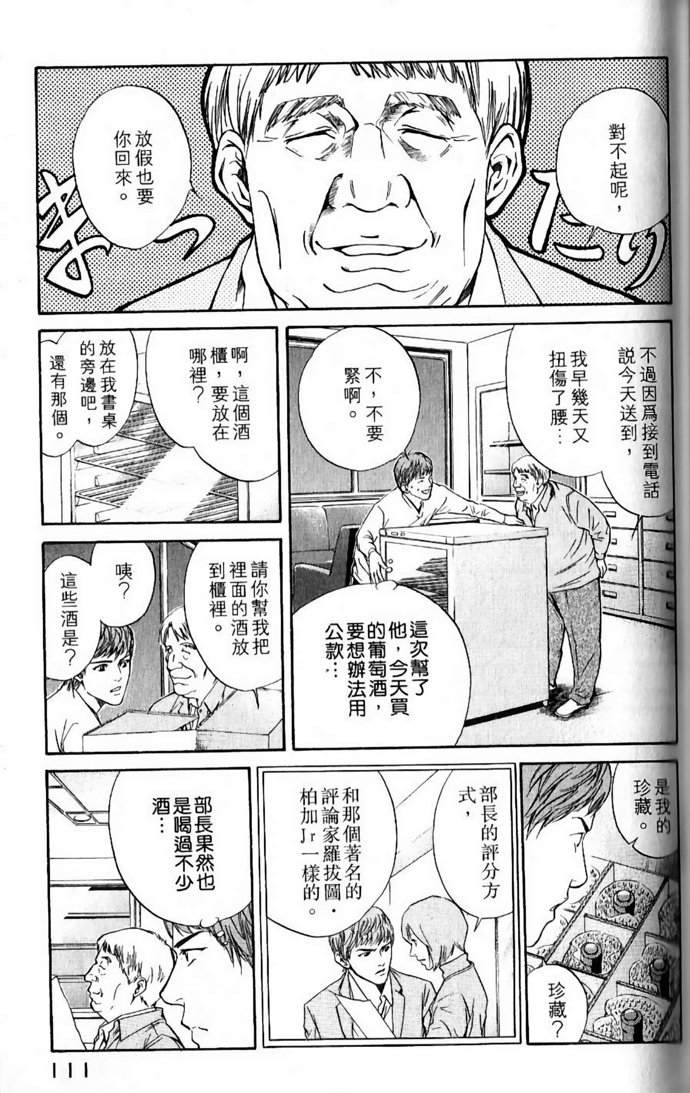 Page 113