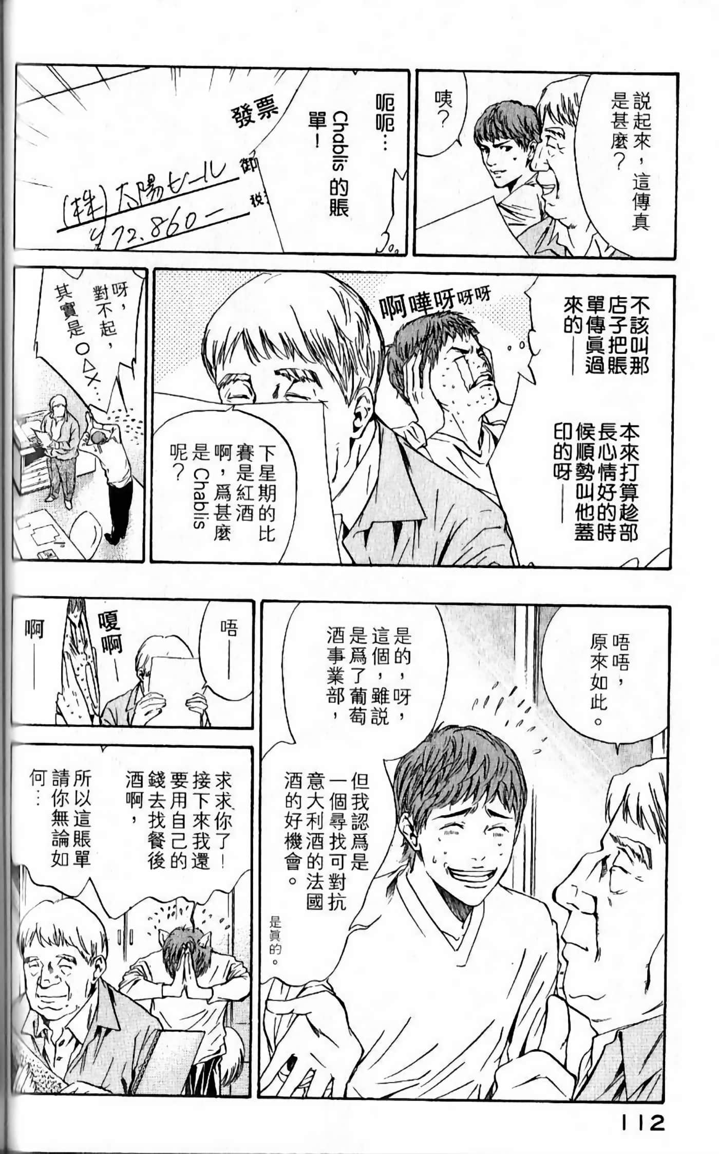 Page 114
