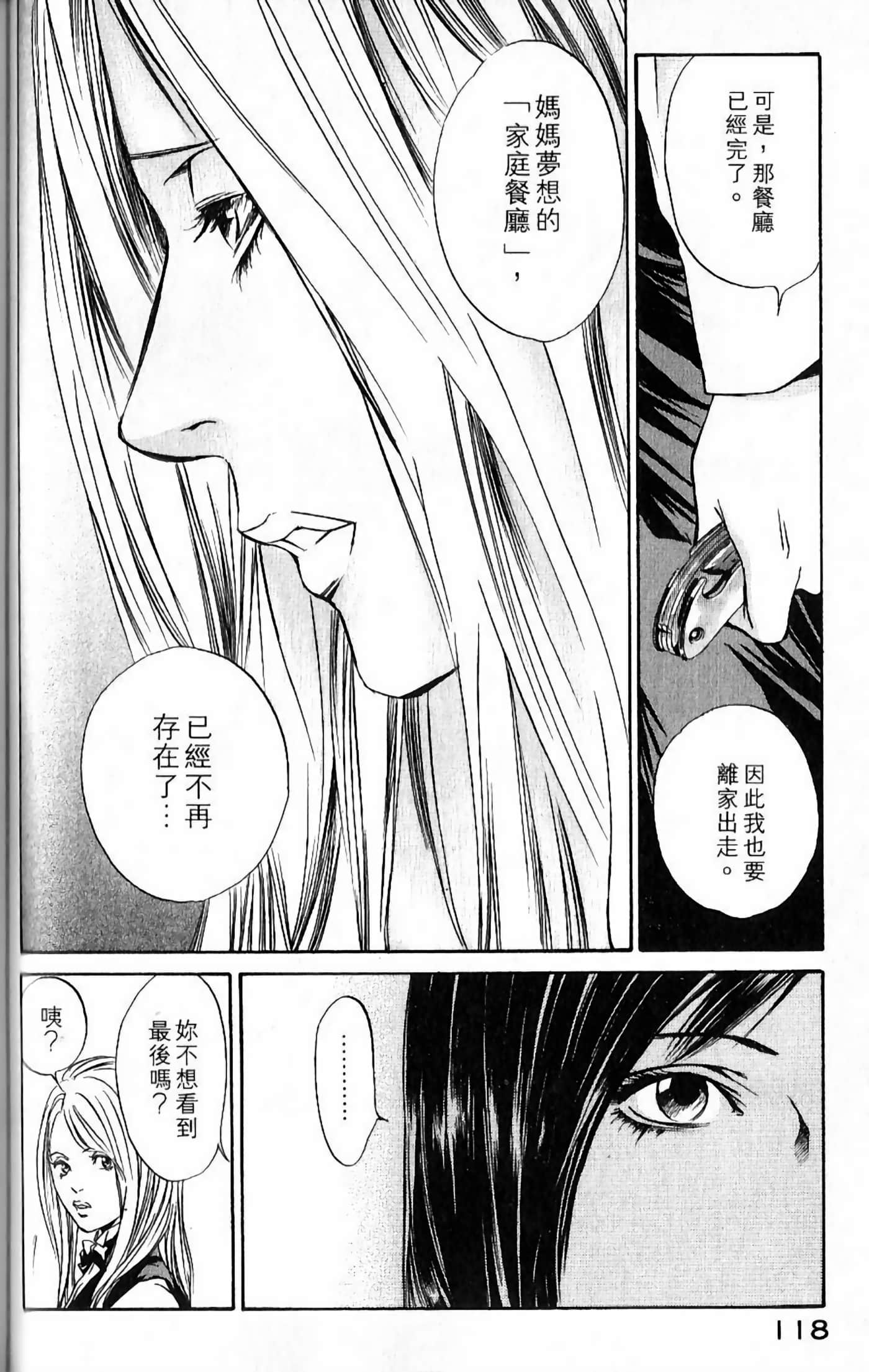 Page 120