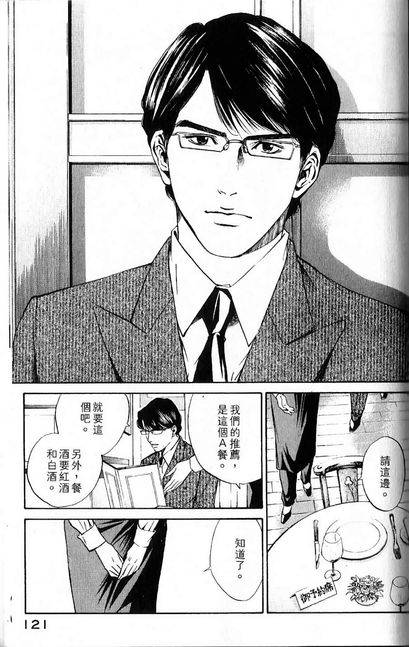 Page 123
