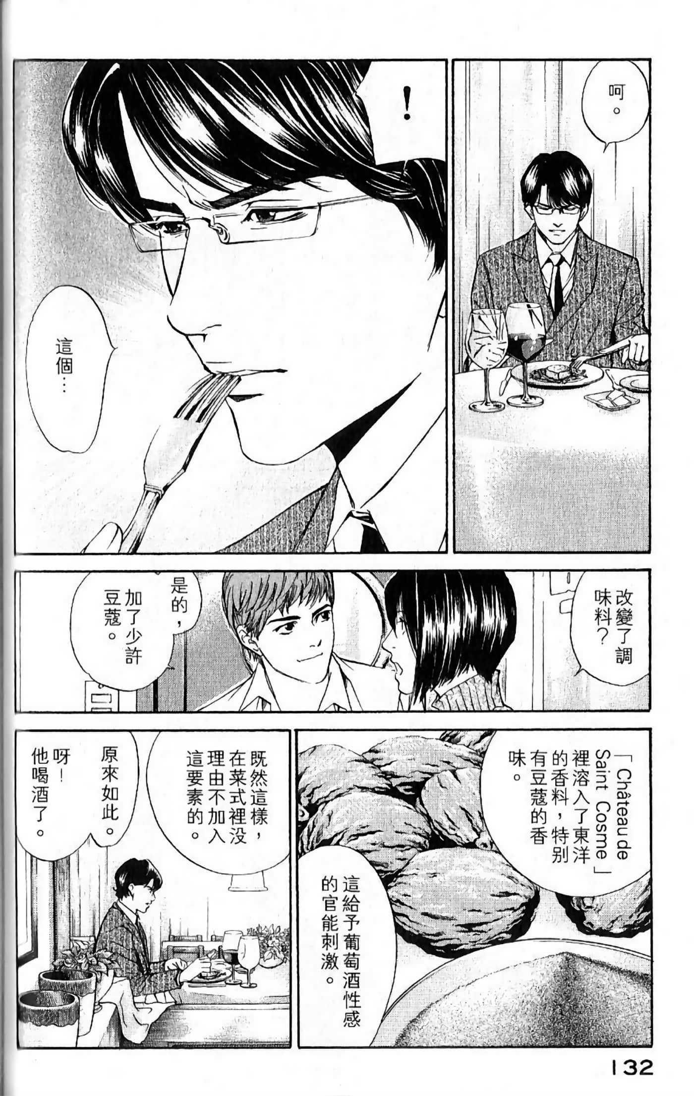 Page 134