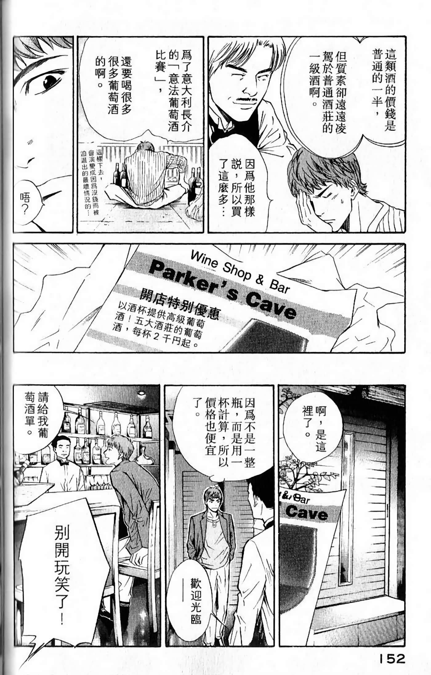 Page 154