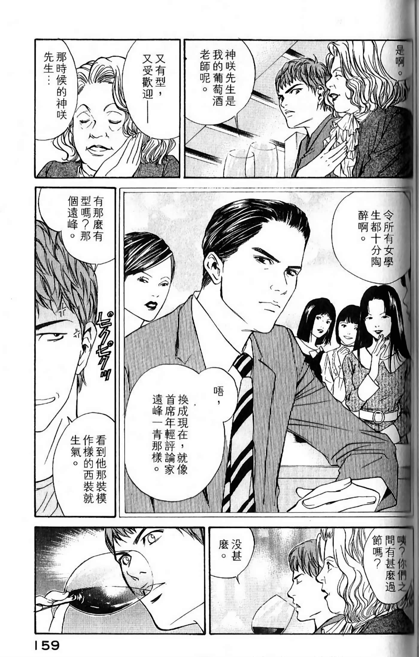 Page 161