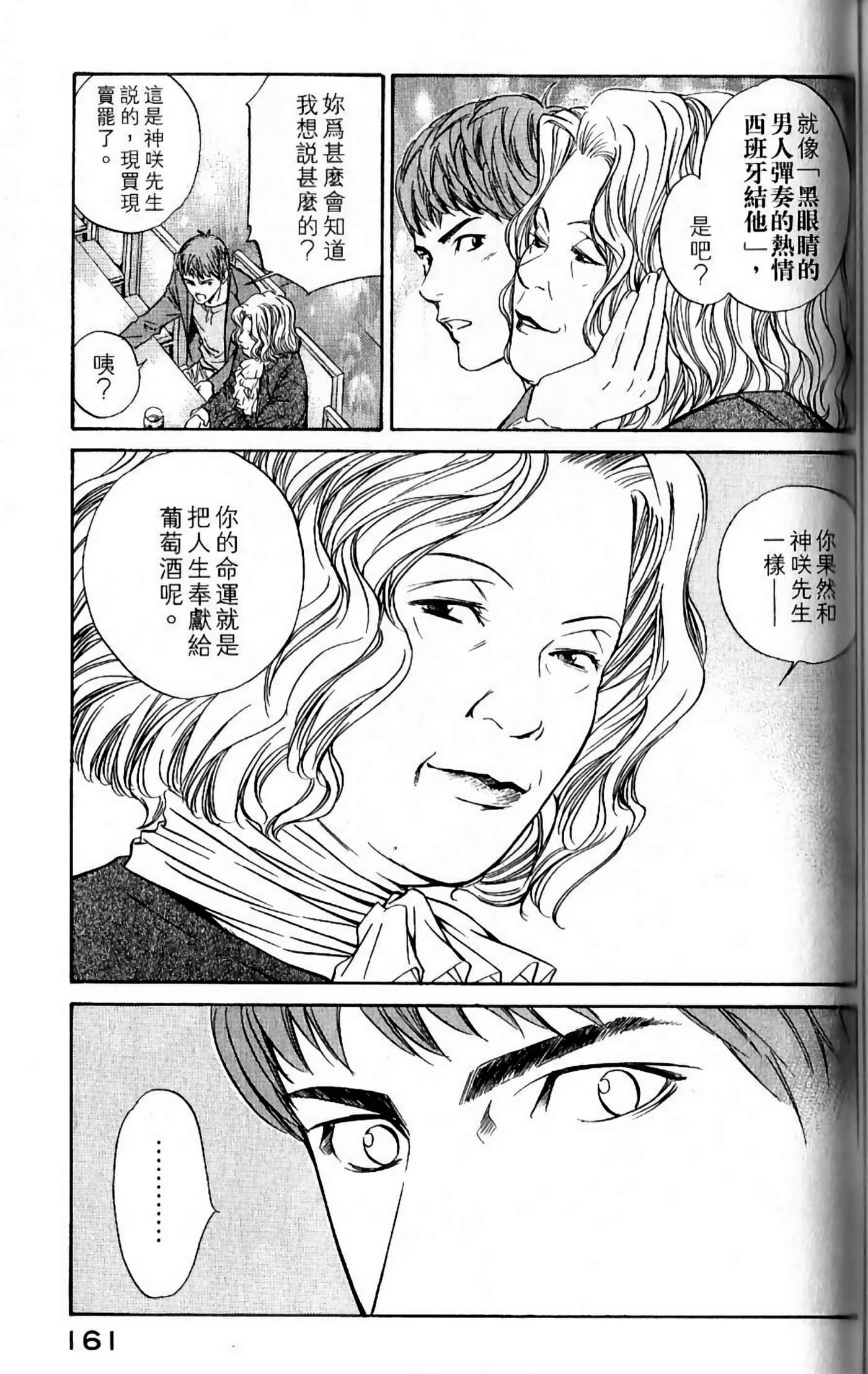 Page 163