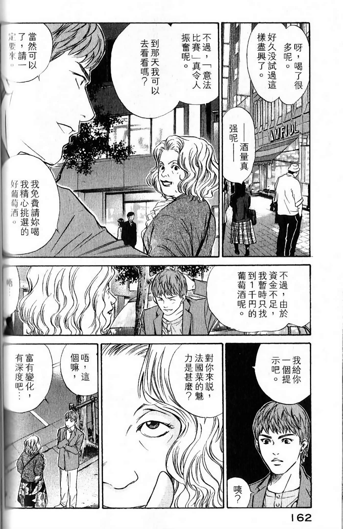Page 164