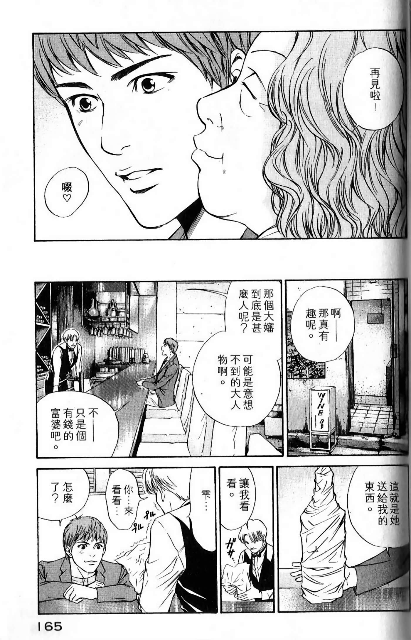 Page 167
