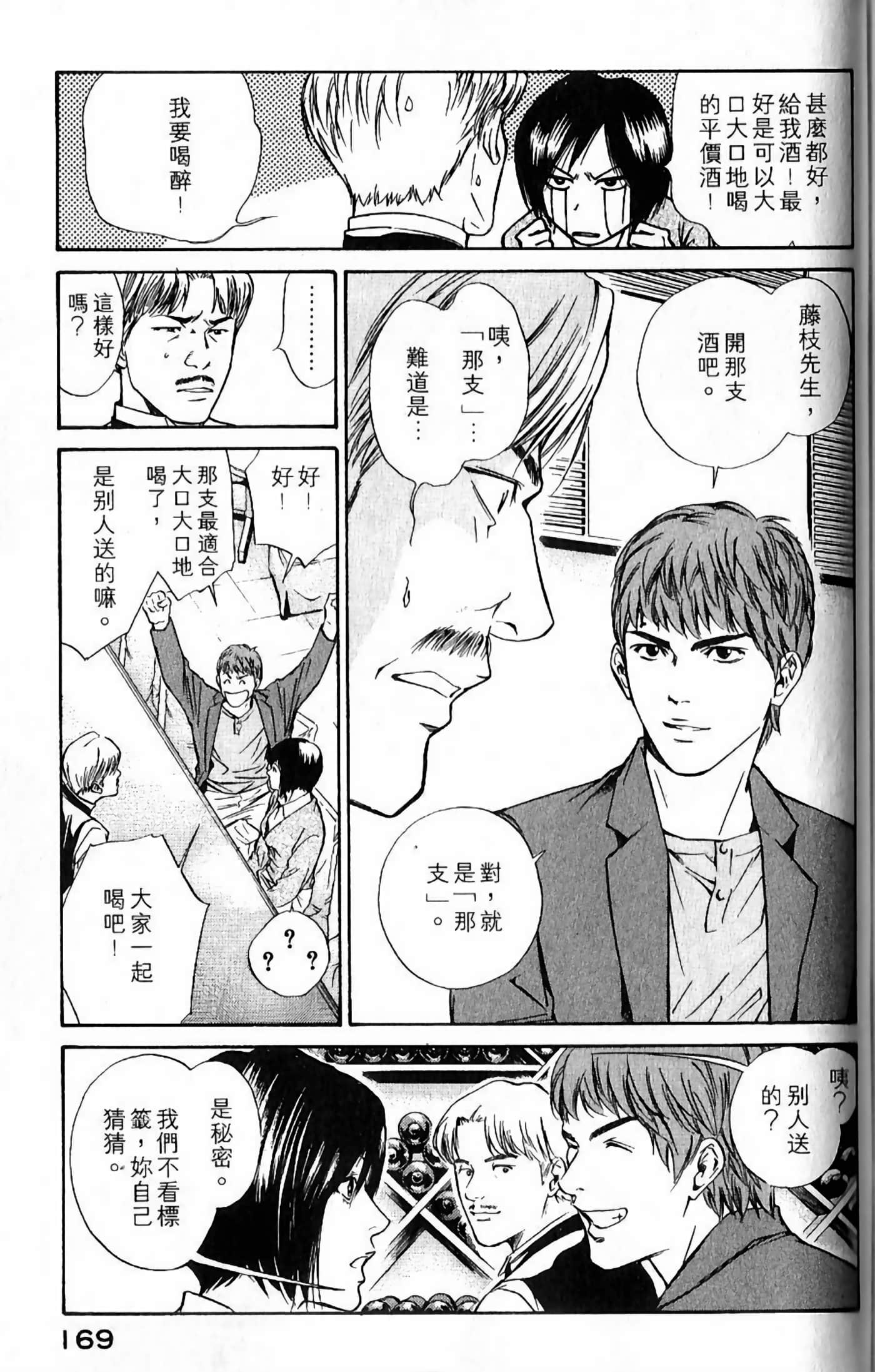 Page 171