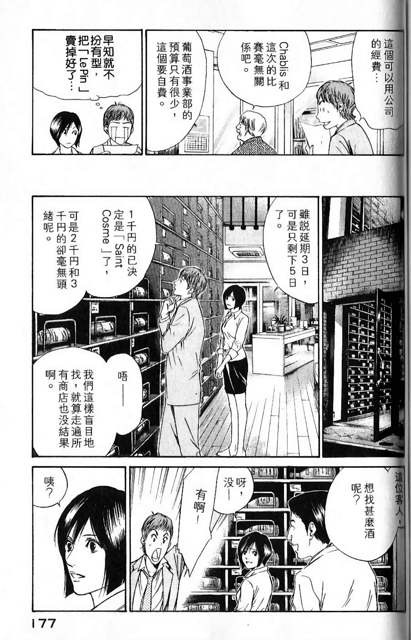 Page 179