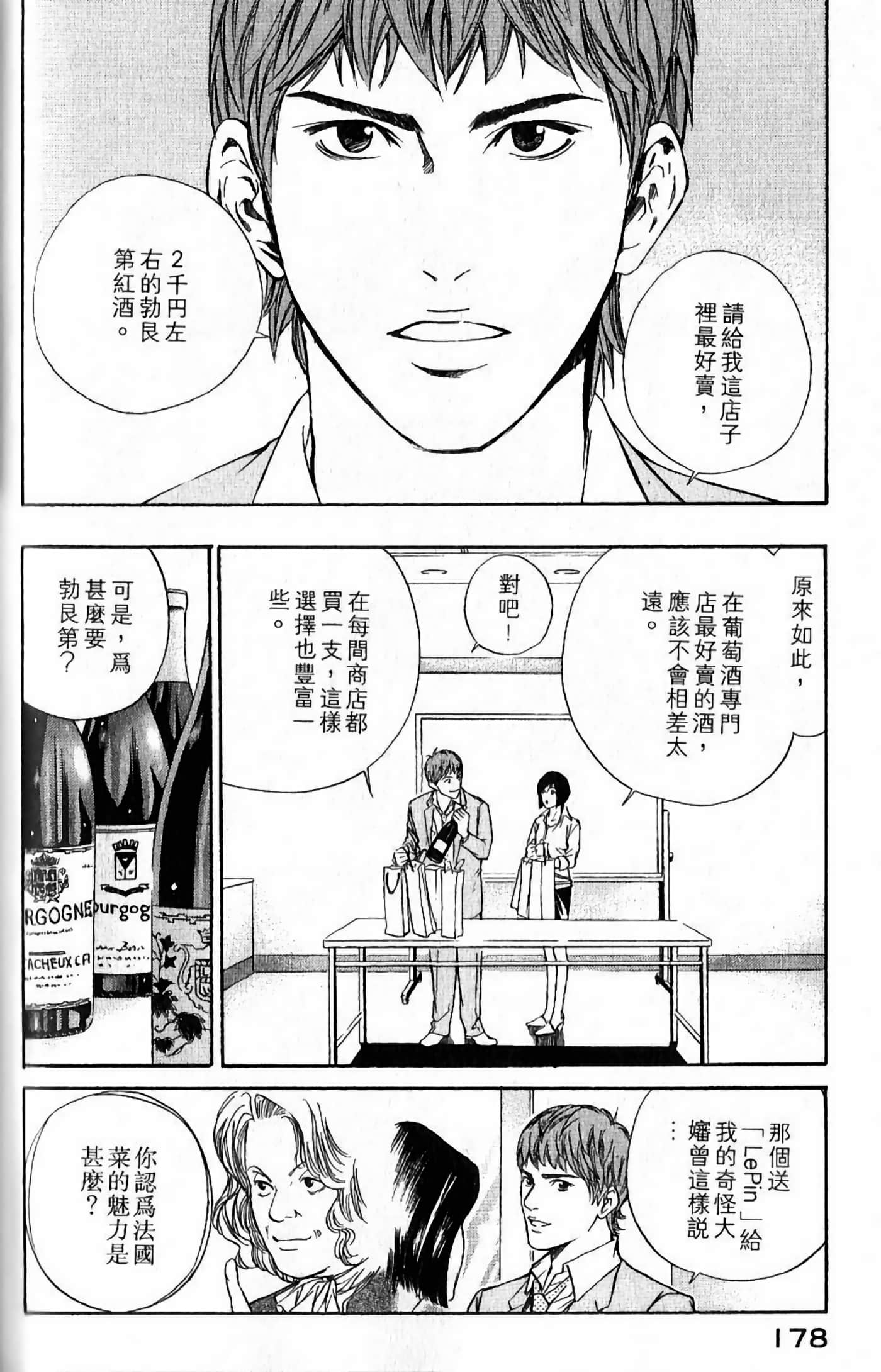 Page 180