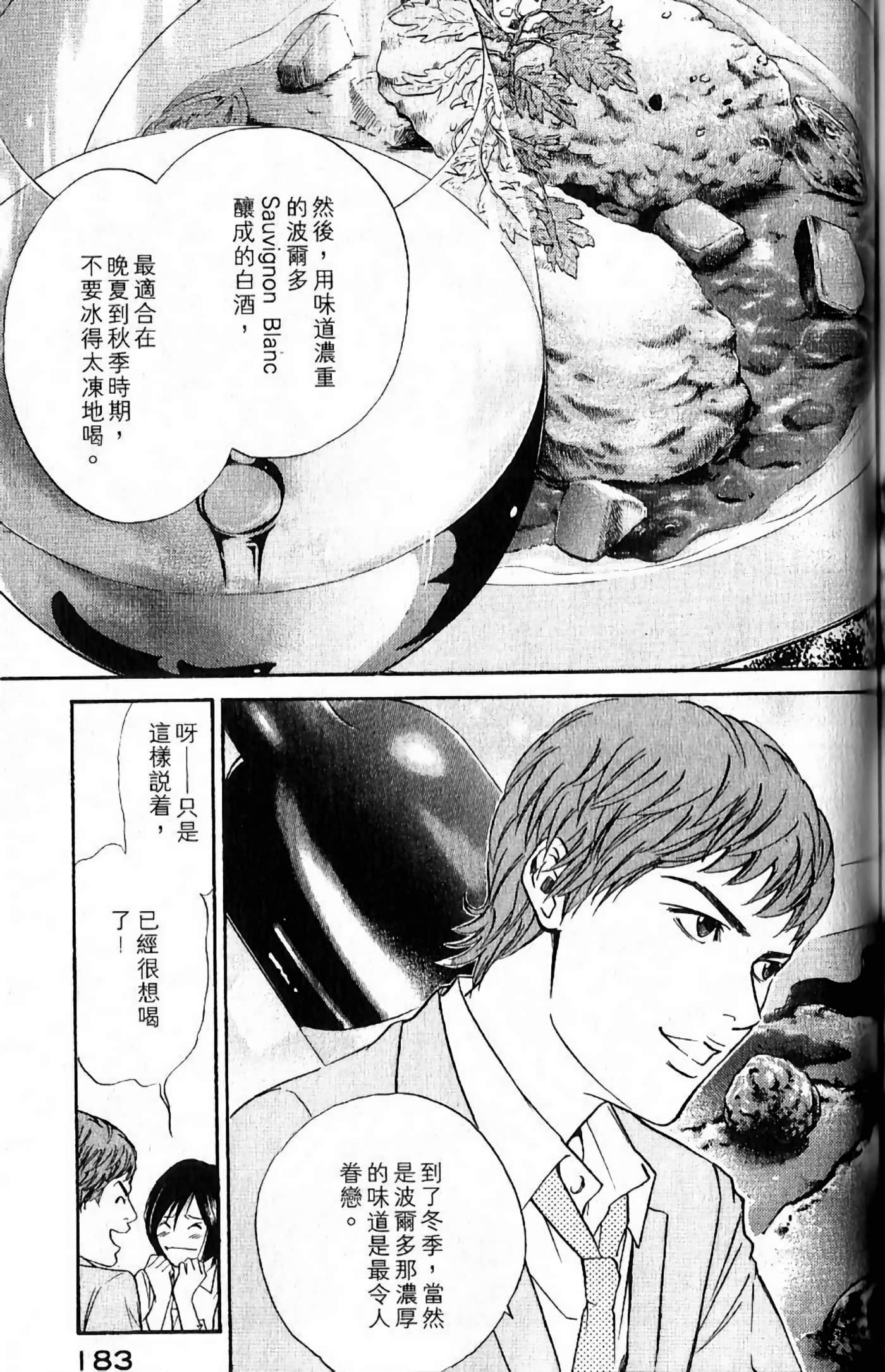 Page 185