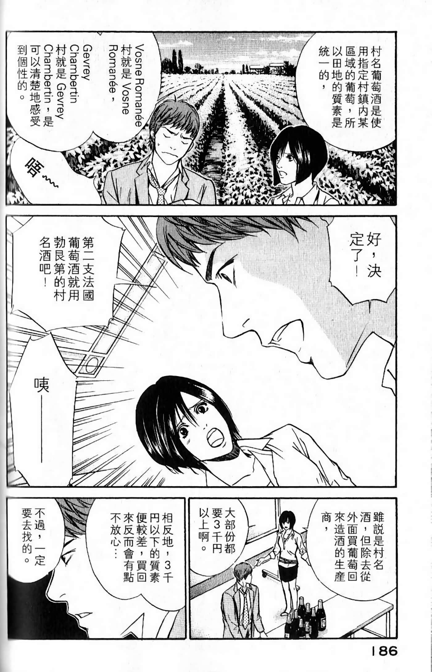Page 188