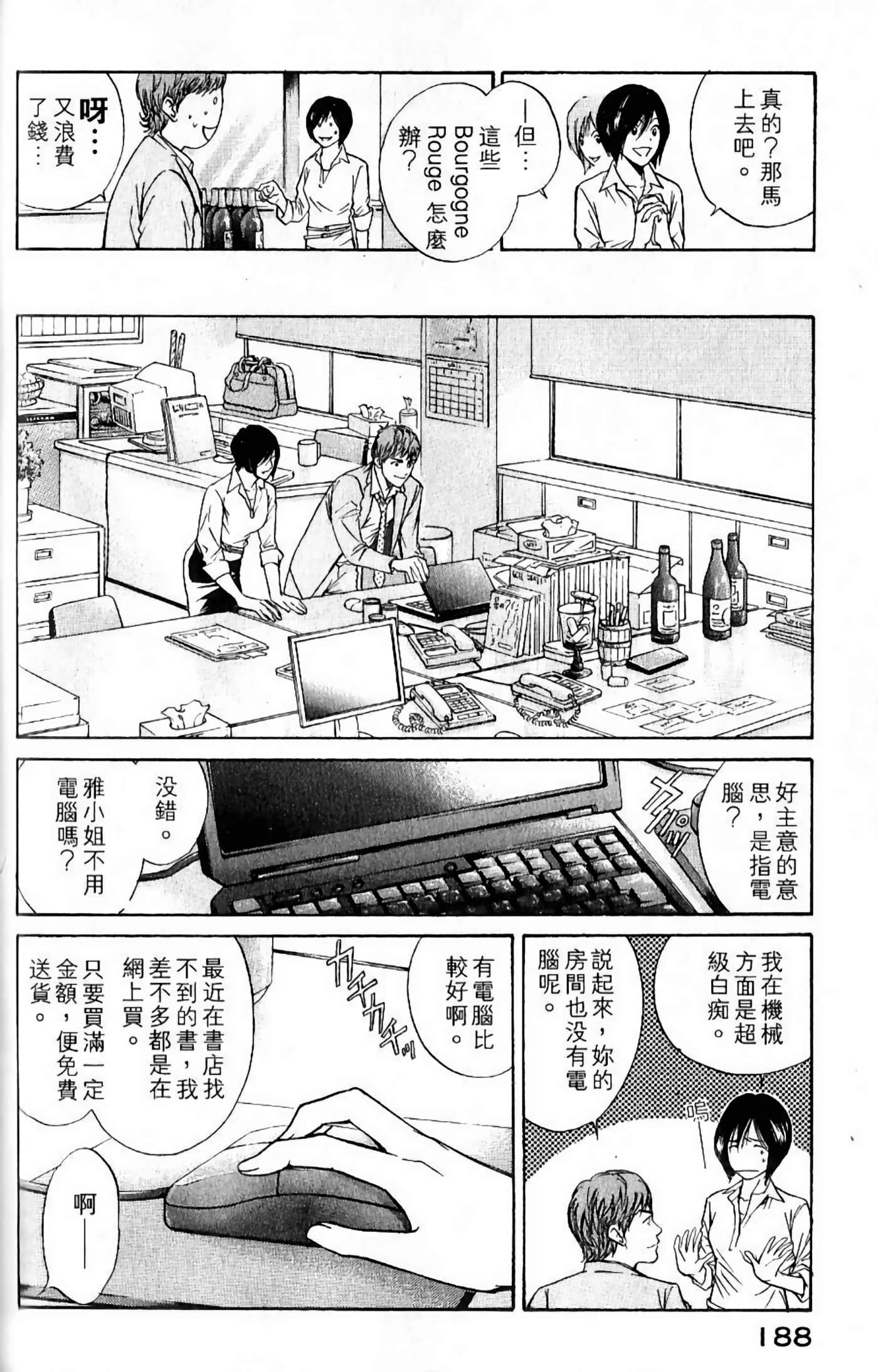 Page 190