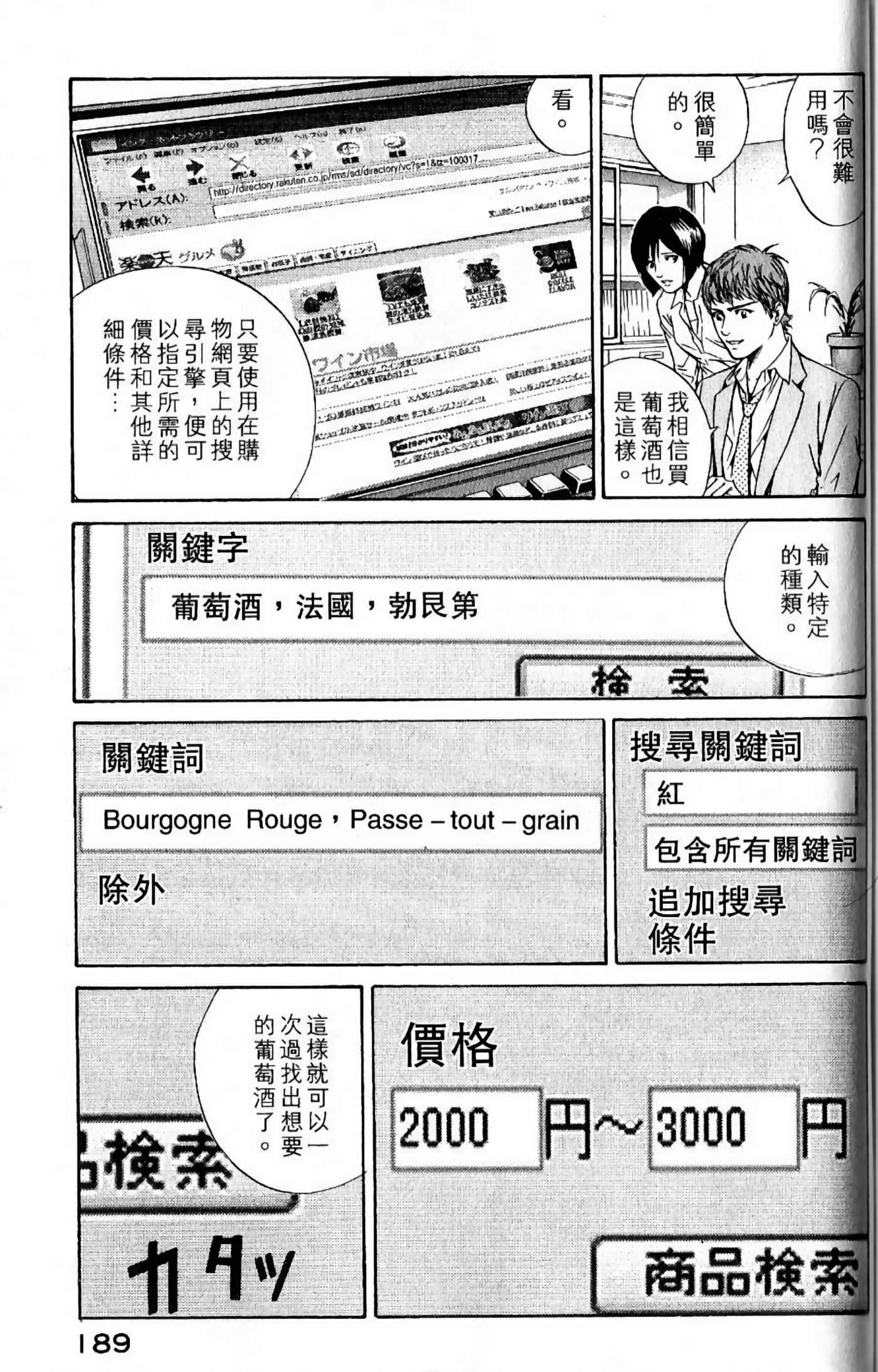 Page 191
