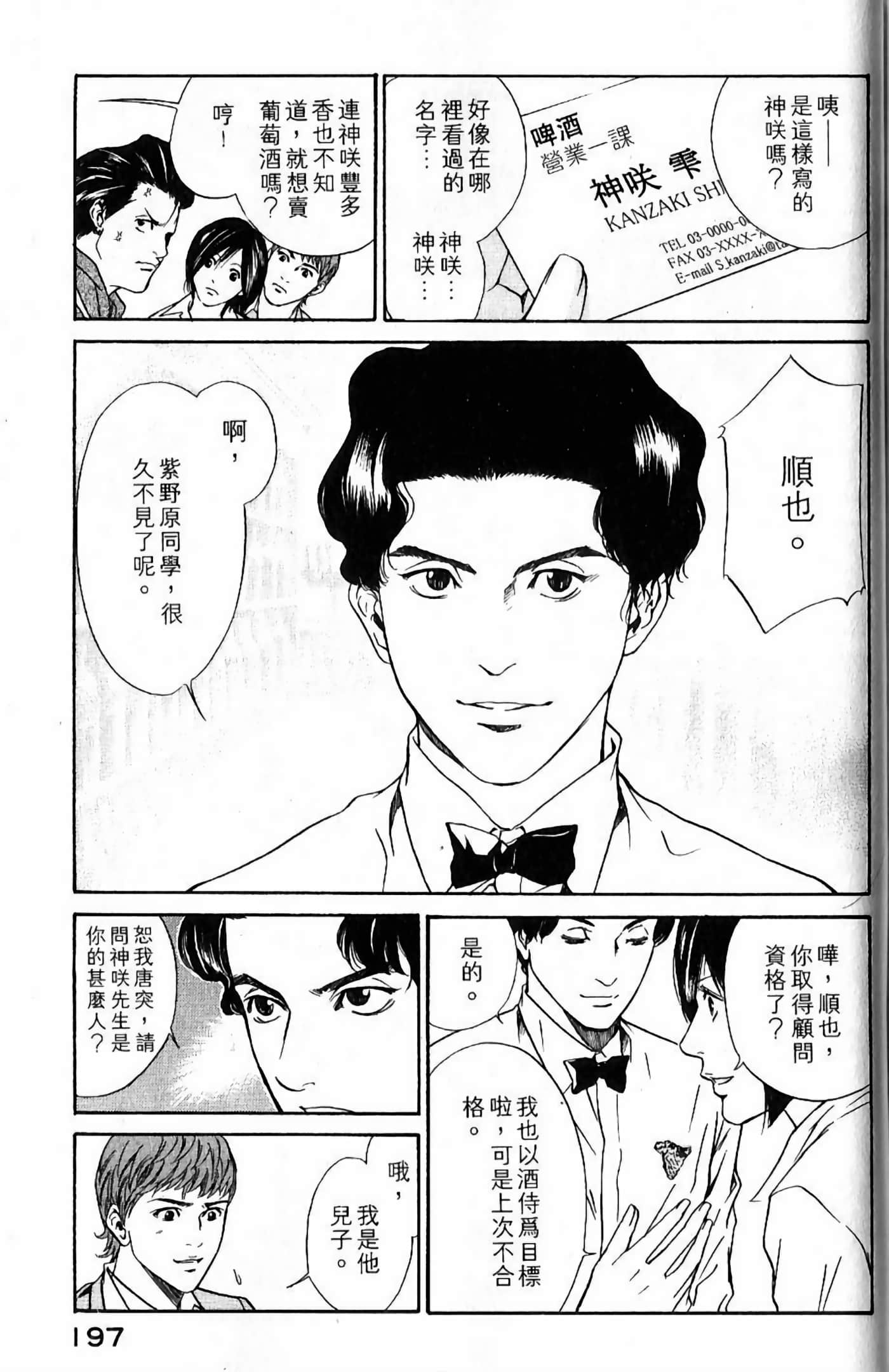 Page 199