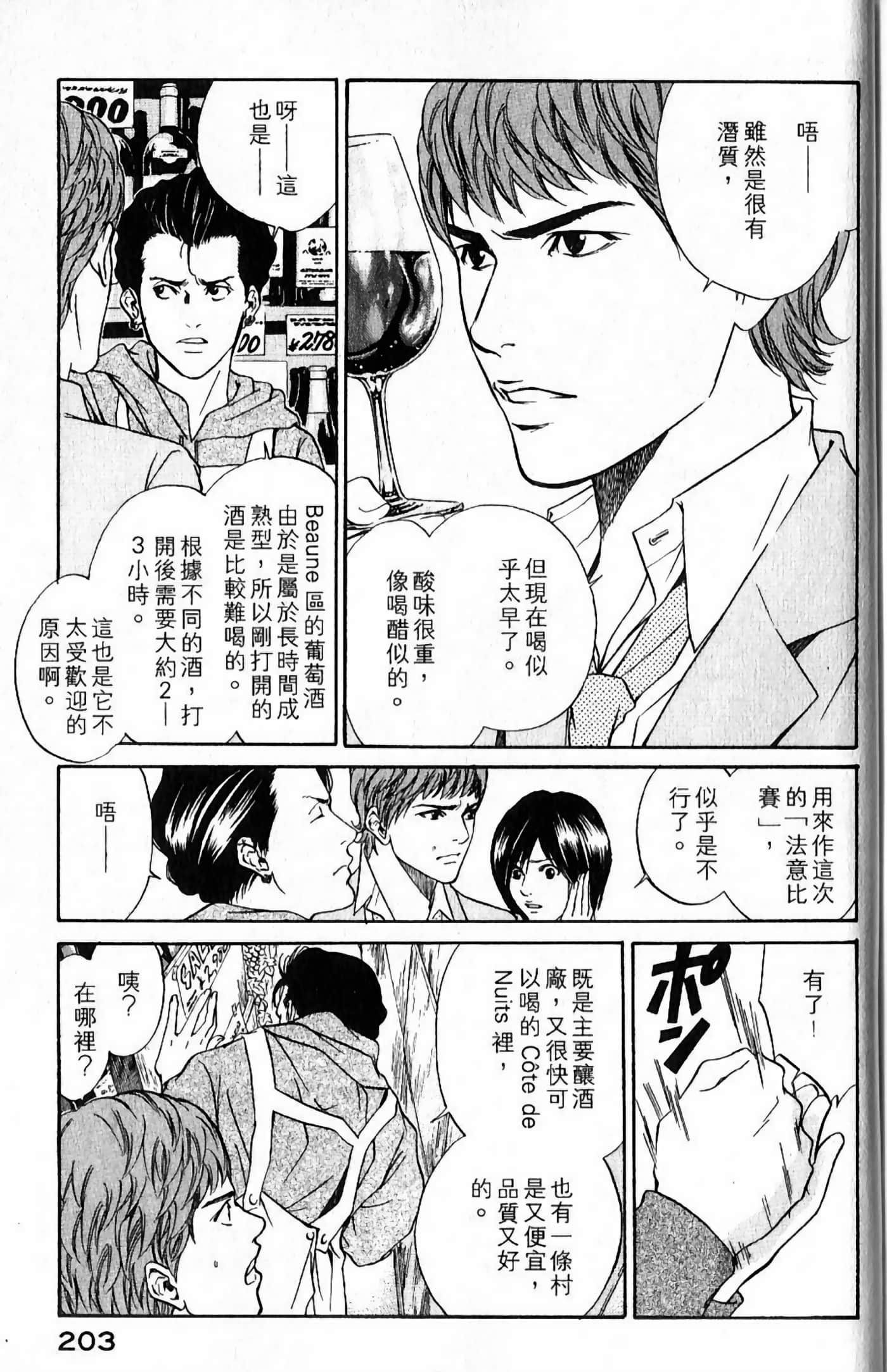 Page 205