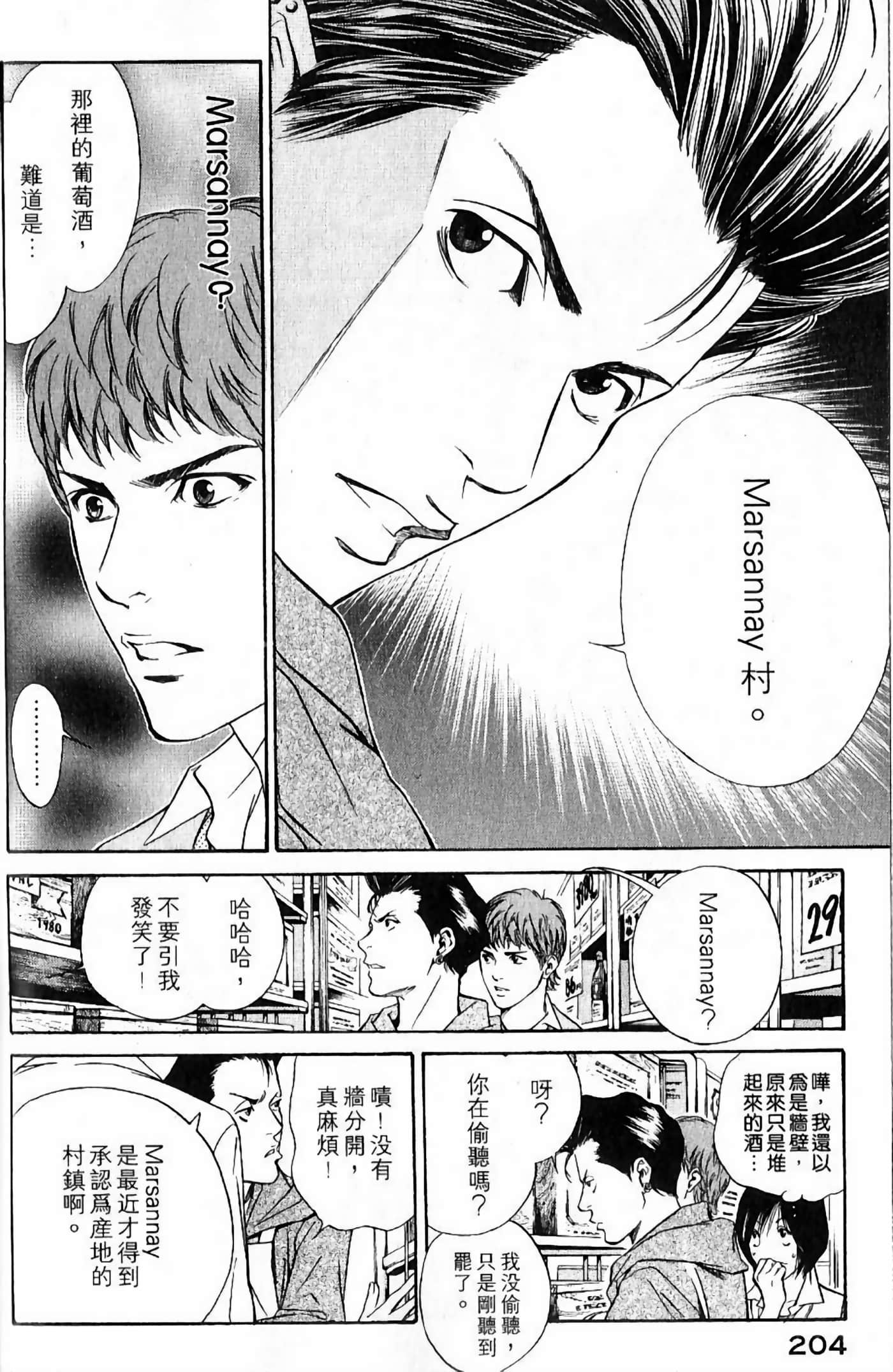 Page 206