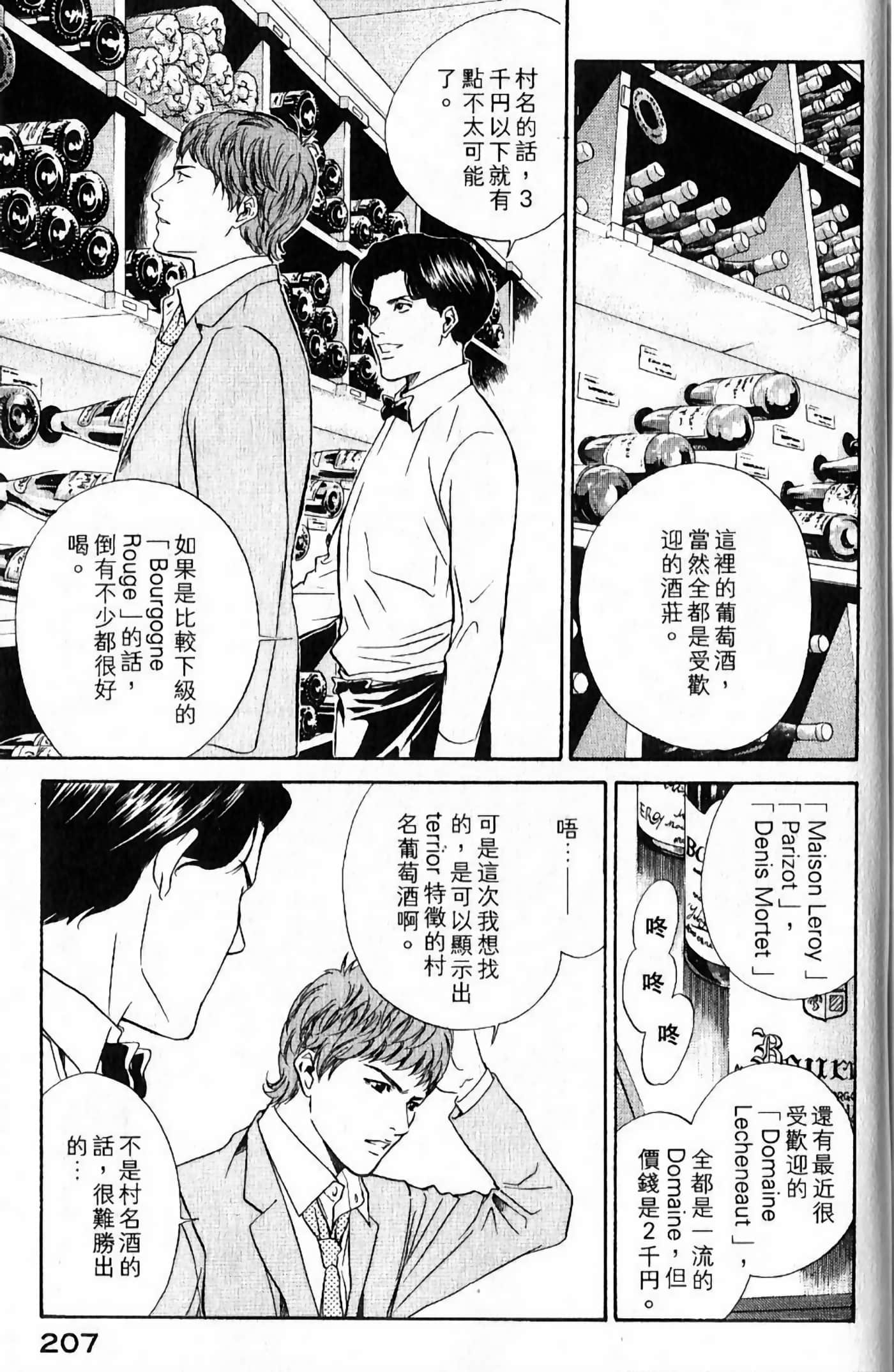 Page 209
