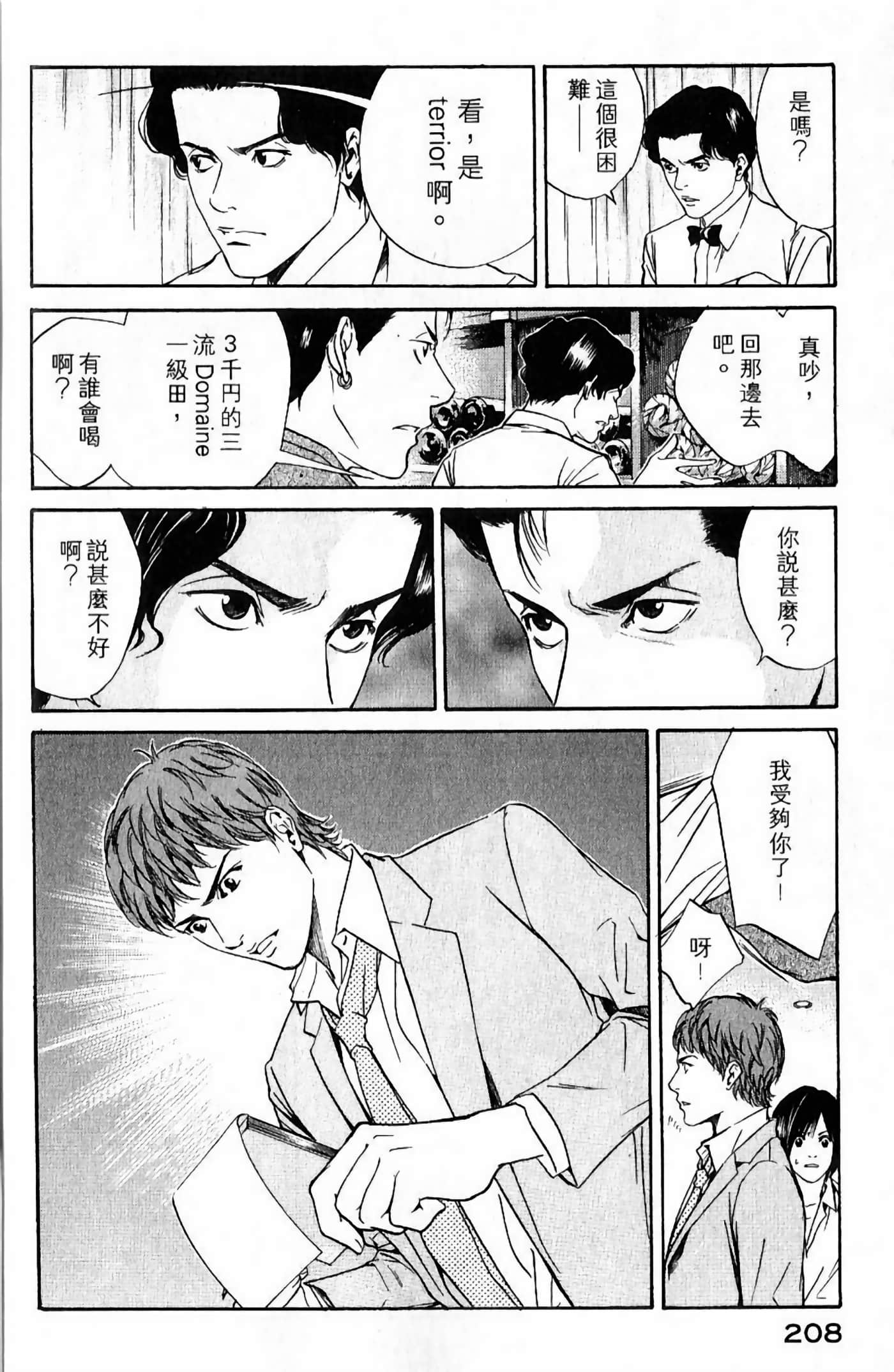 Page 210