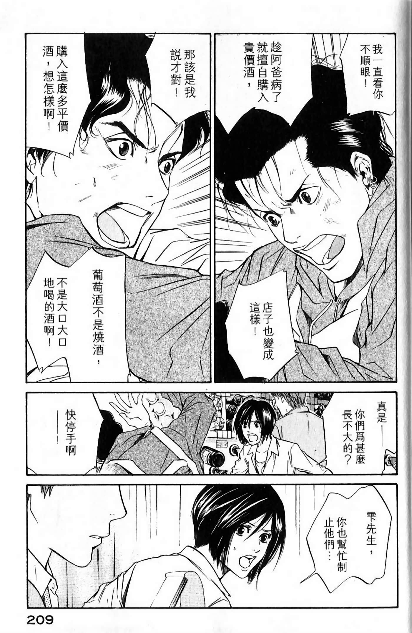 Page 211