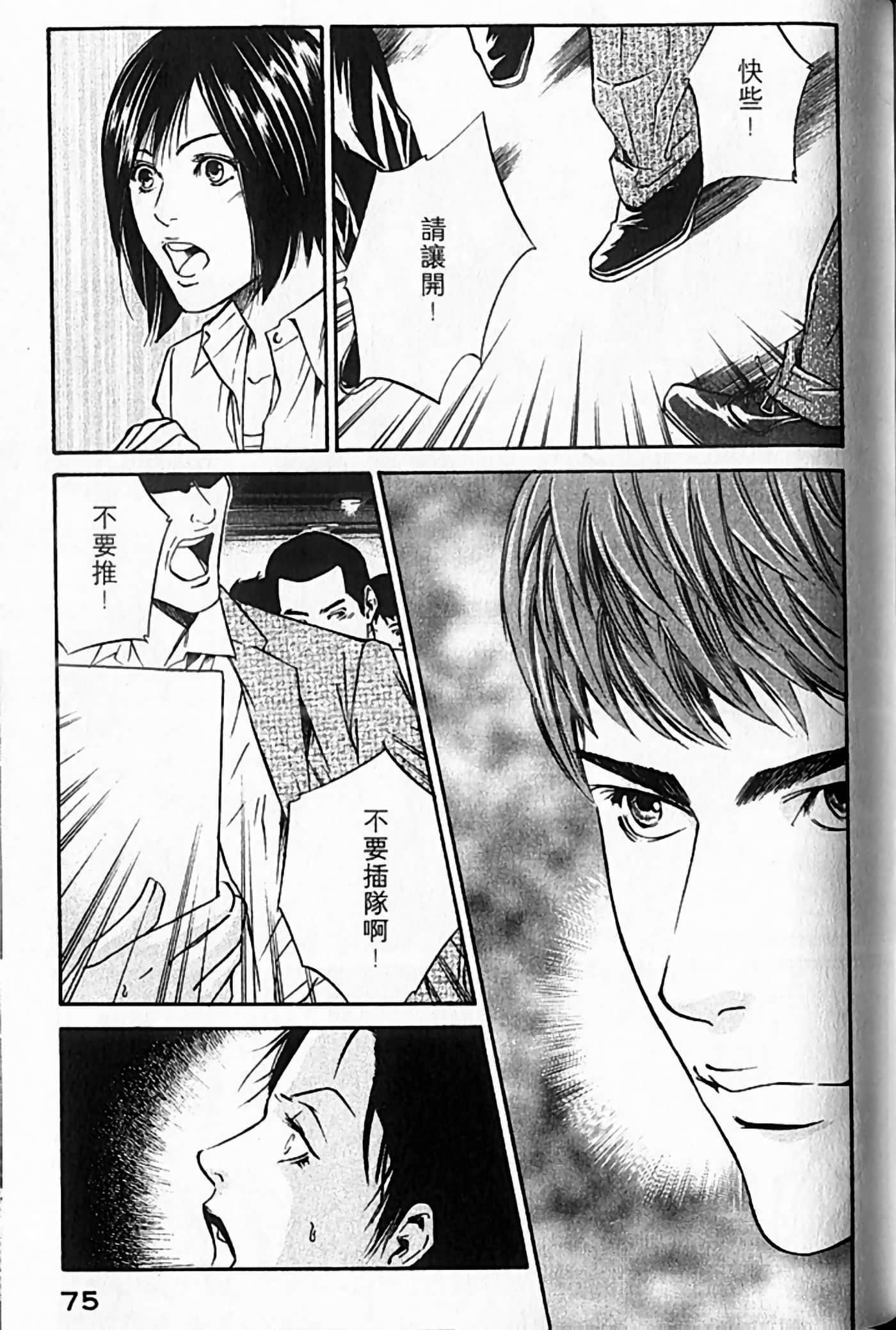 Page 76