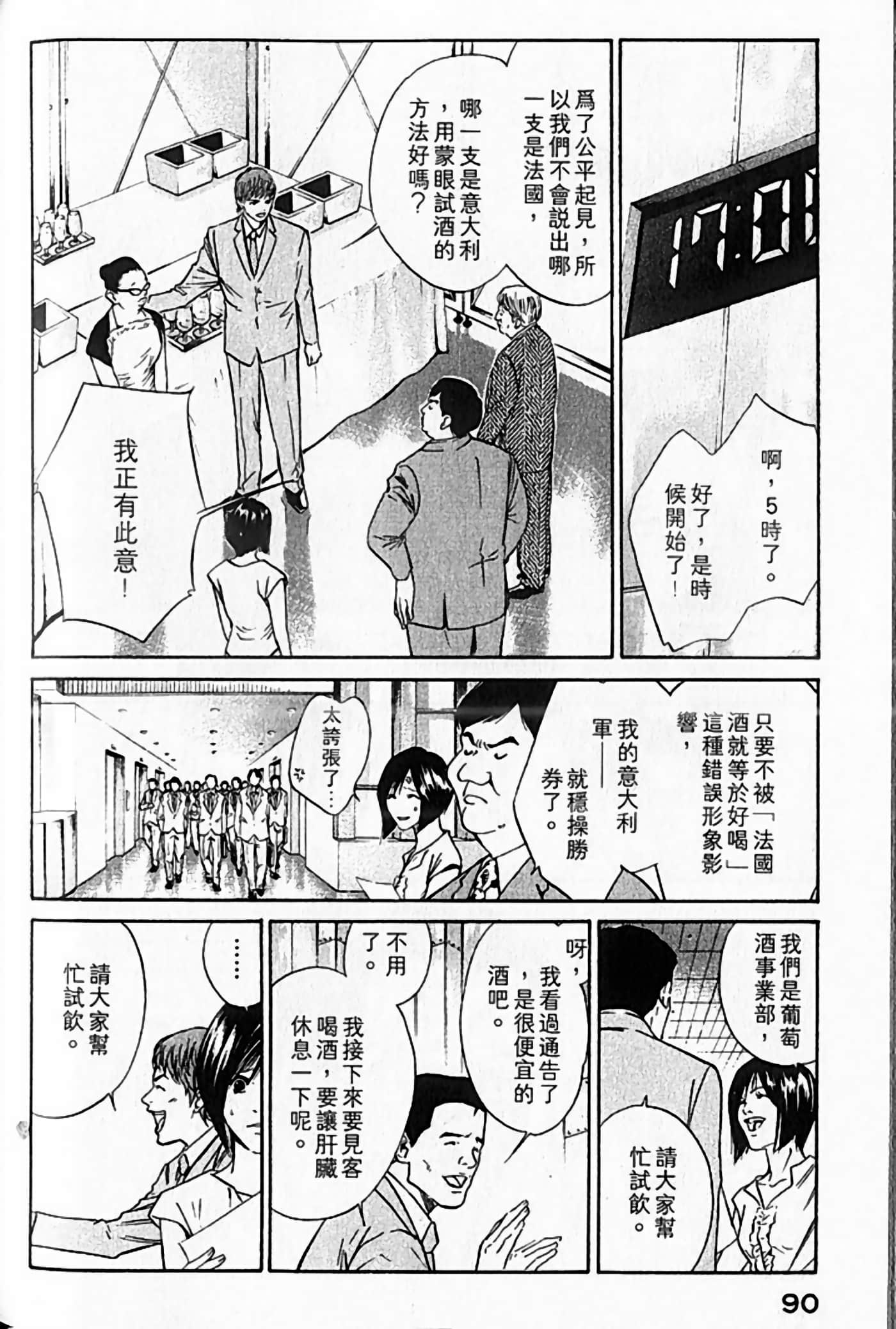 Page 91